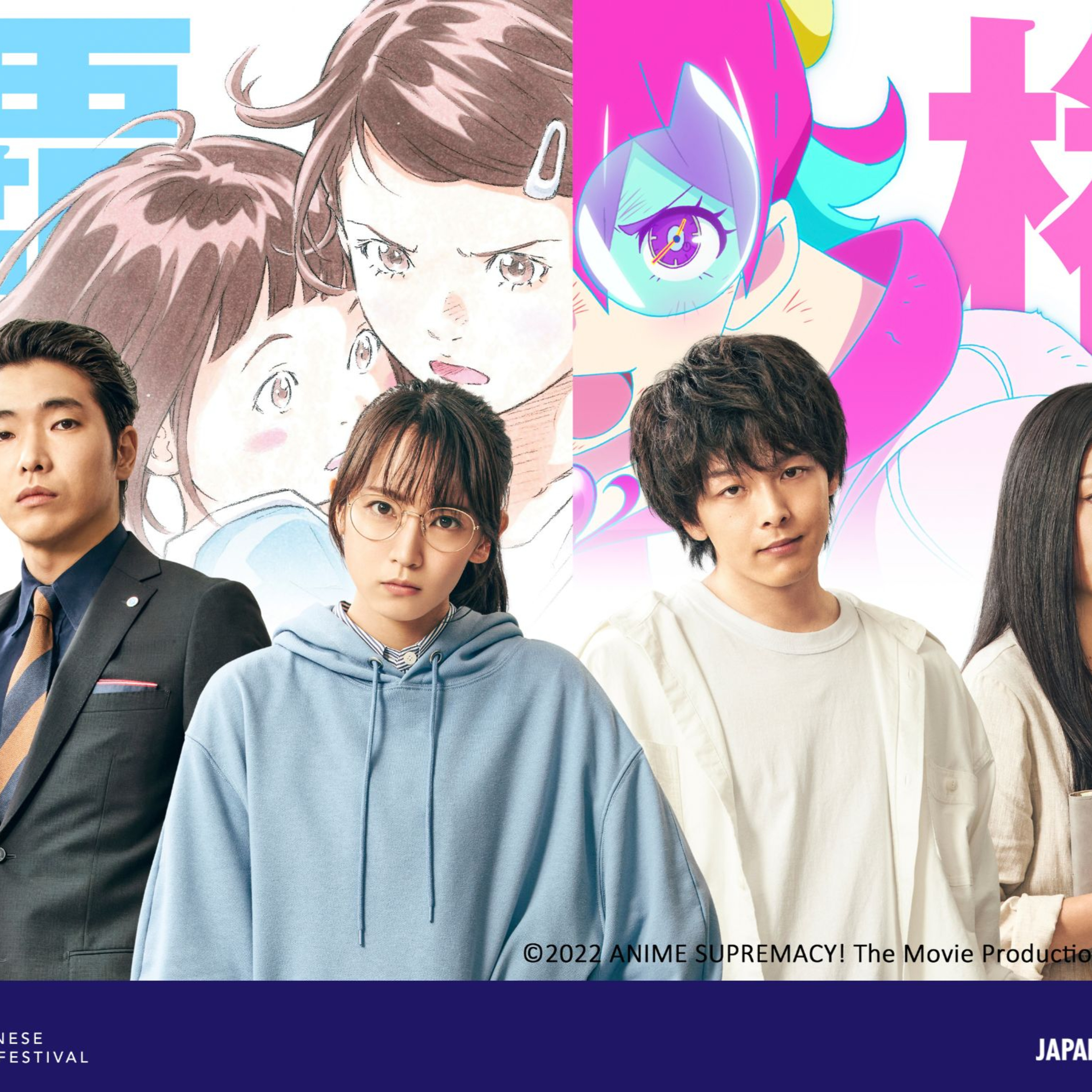 Película japonesa Anime Supremacy