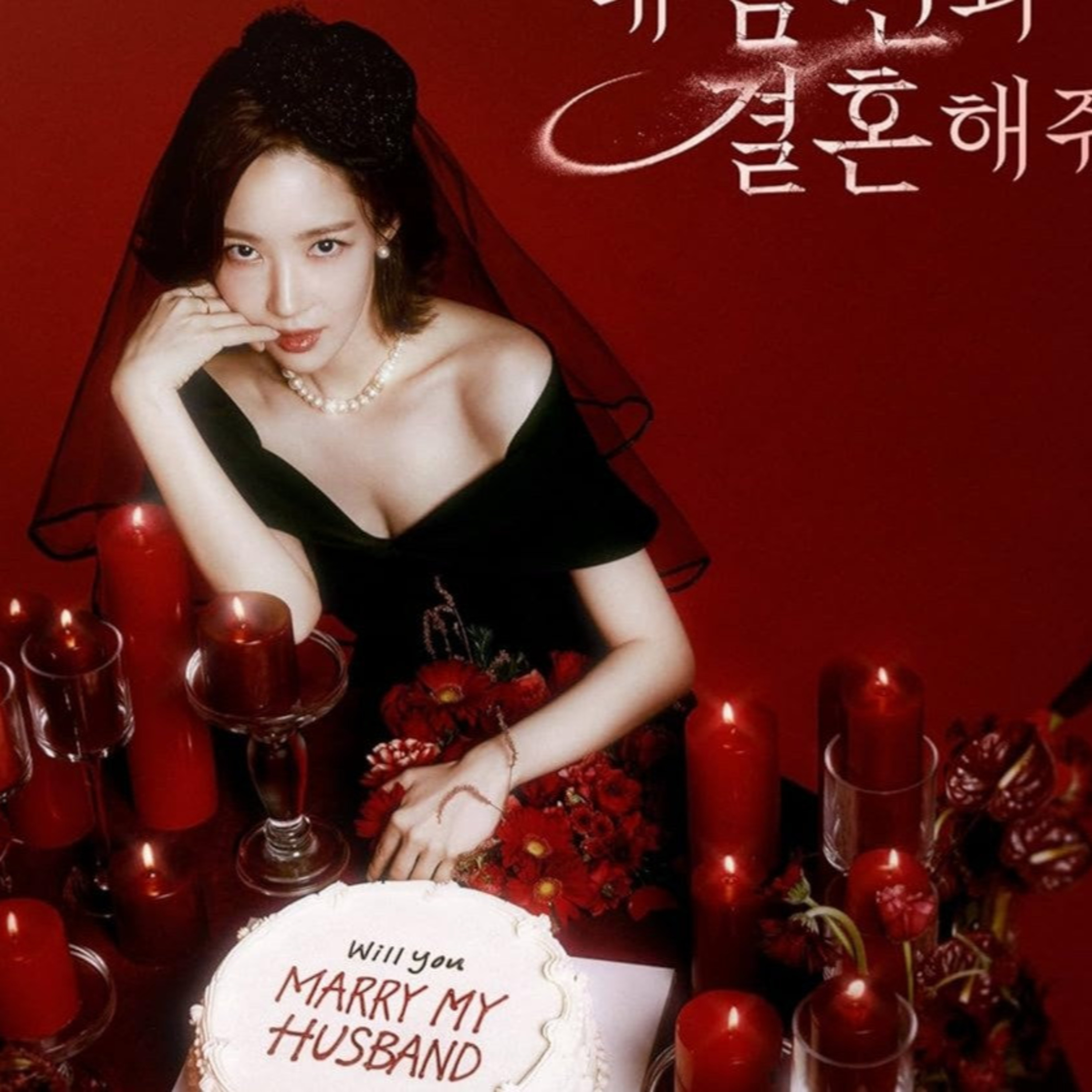 Hablemos de dorama Cásate con mi esposo