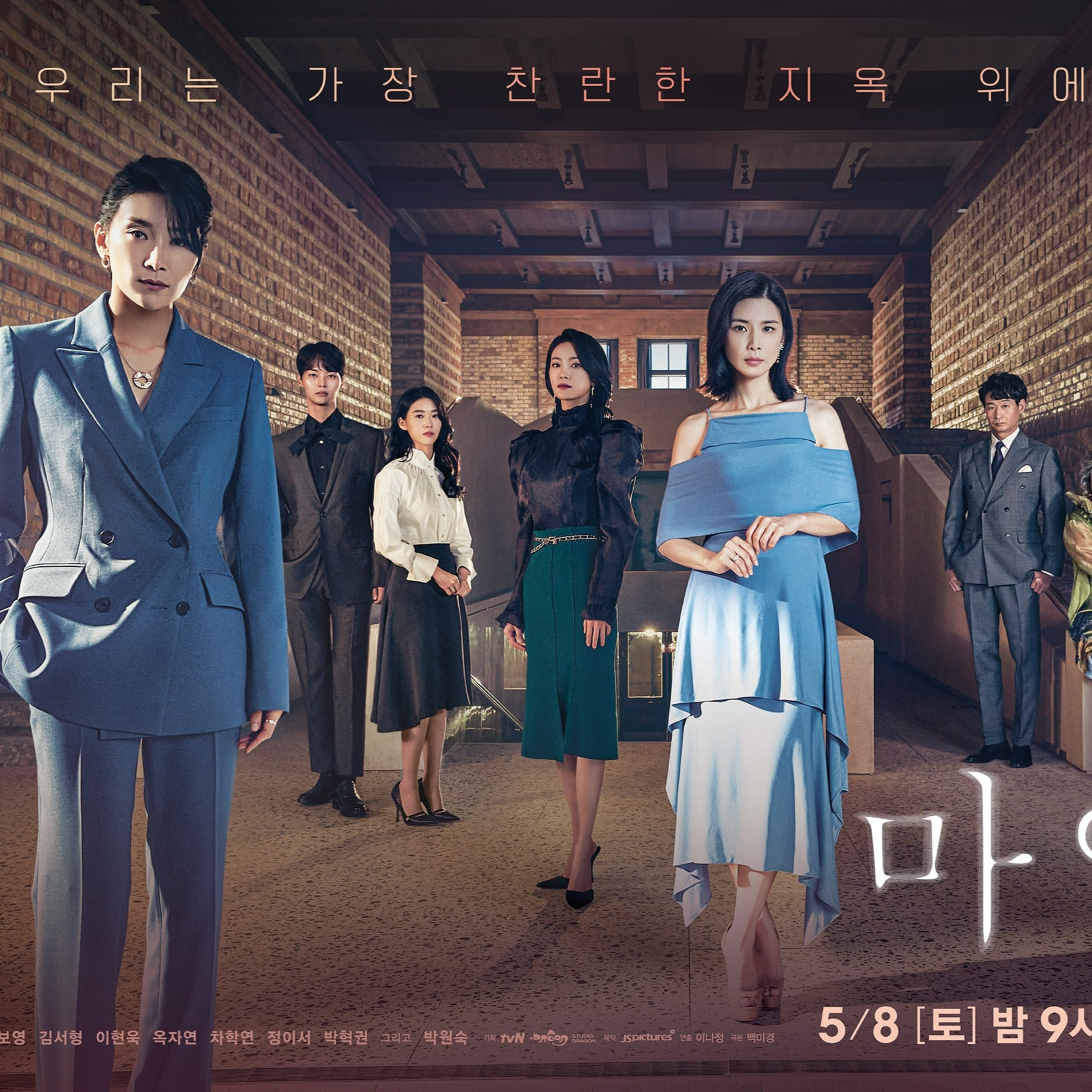 hablemos de dorama Es Mio