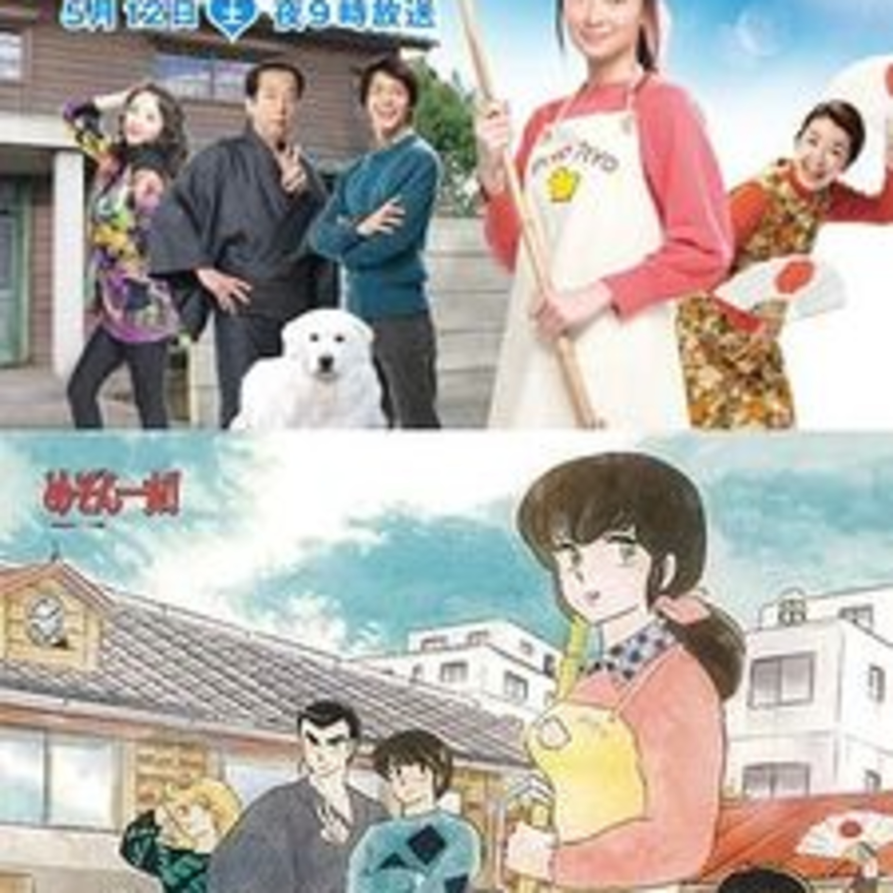 Hablemos de Maison ikkoku anime, manga y películas