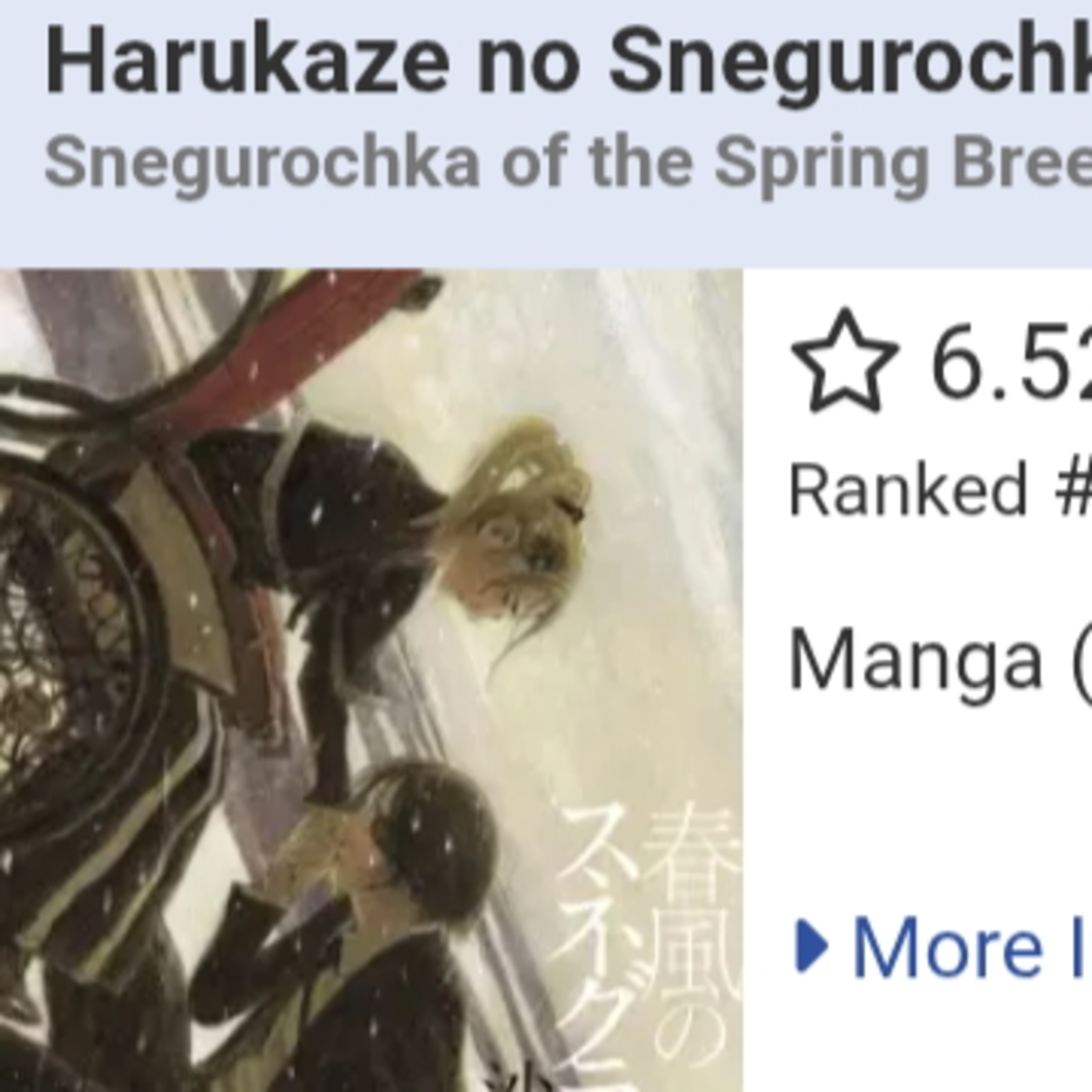 Manga Harukaze no Snegurochka opinión episode artwork
