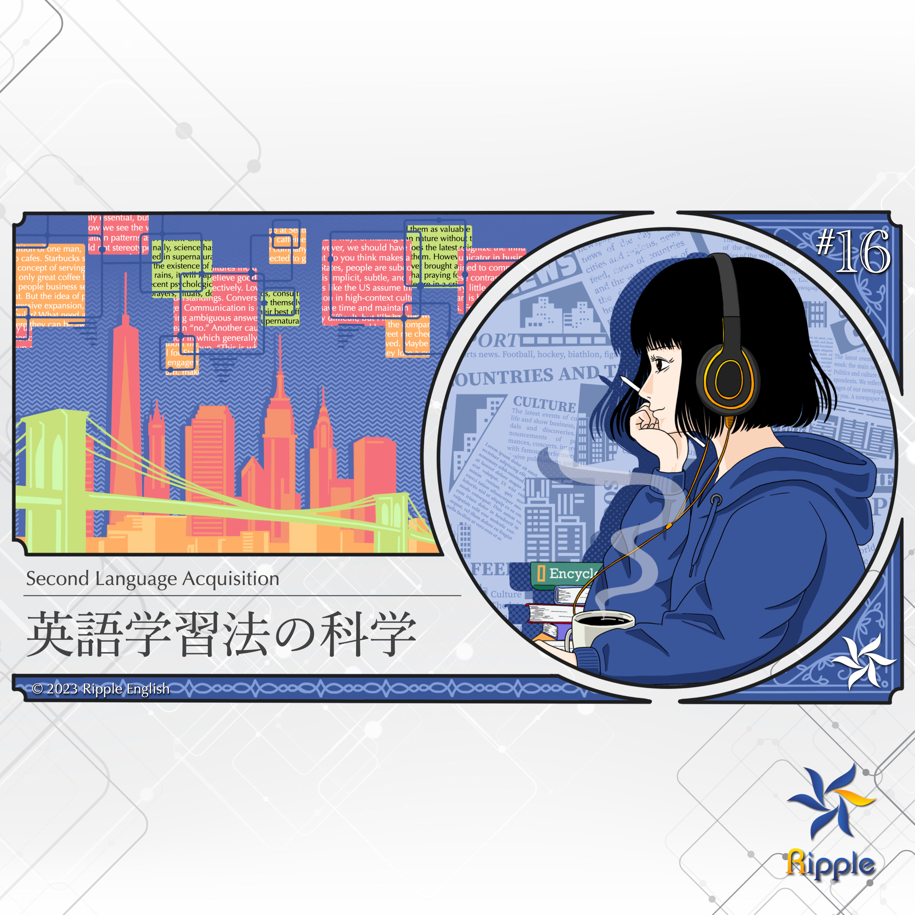 同じ教材を繰り返せ！！『英語学習法の科学』part 3 episode artwork