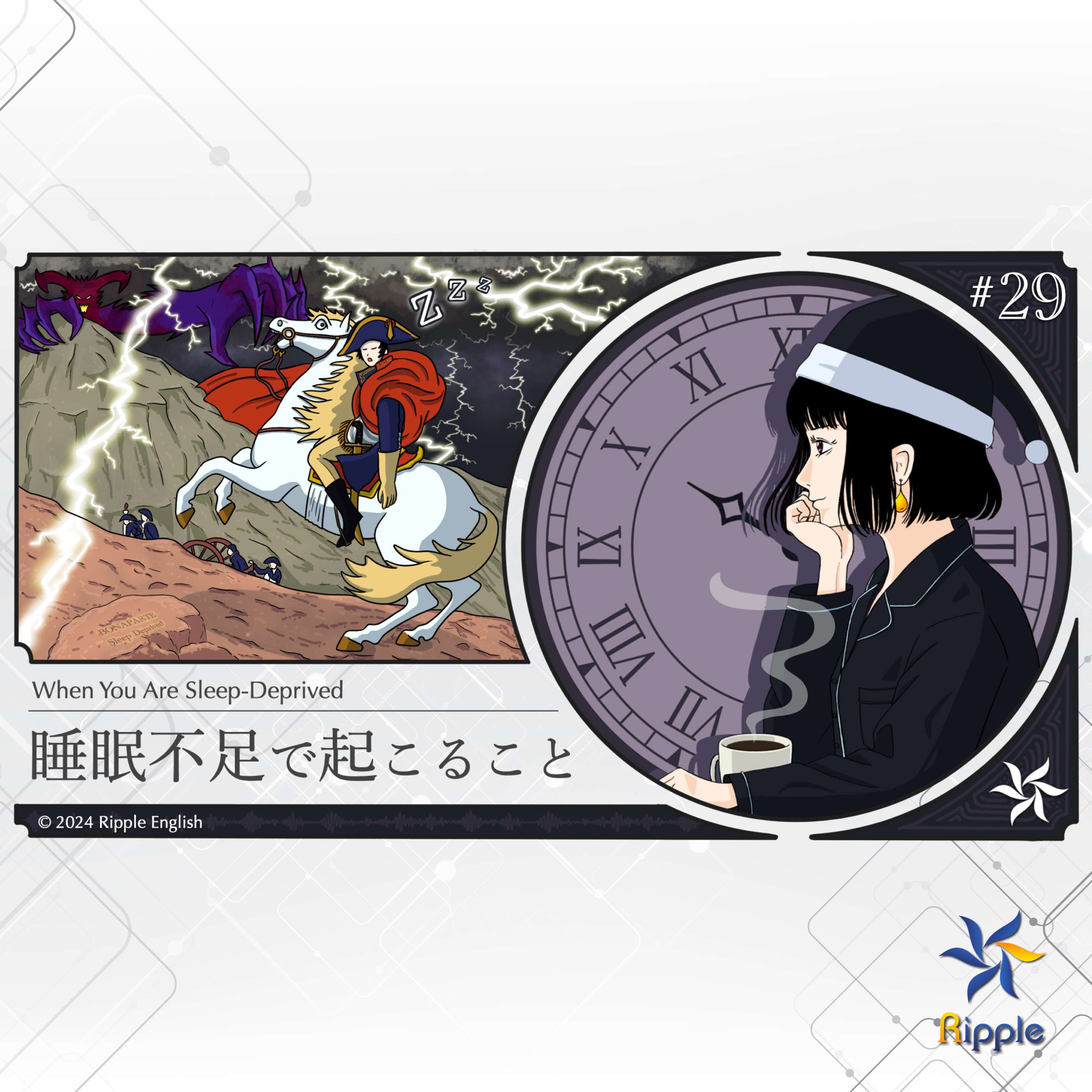 リーダーこそちゃんと寝るべき3つの理由『睡眠不足で起こること』part 3 episode artwork