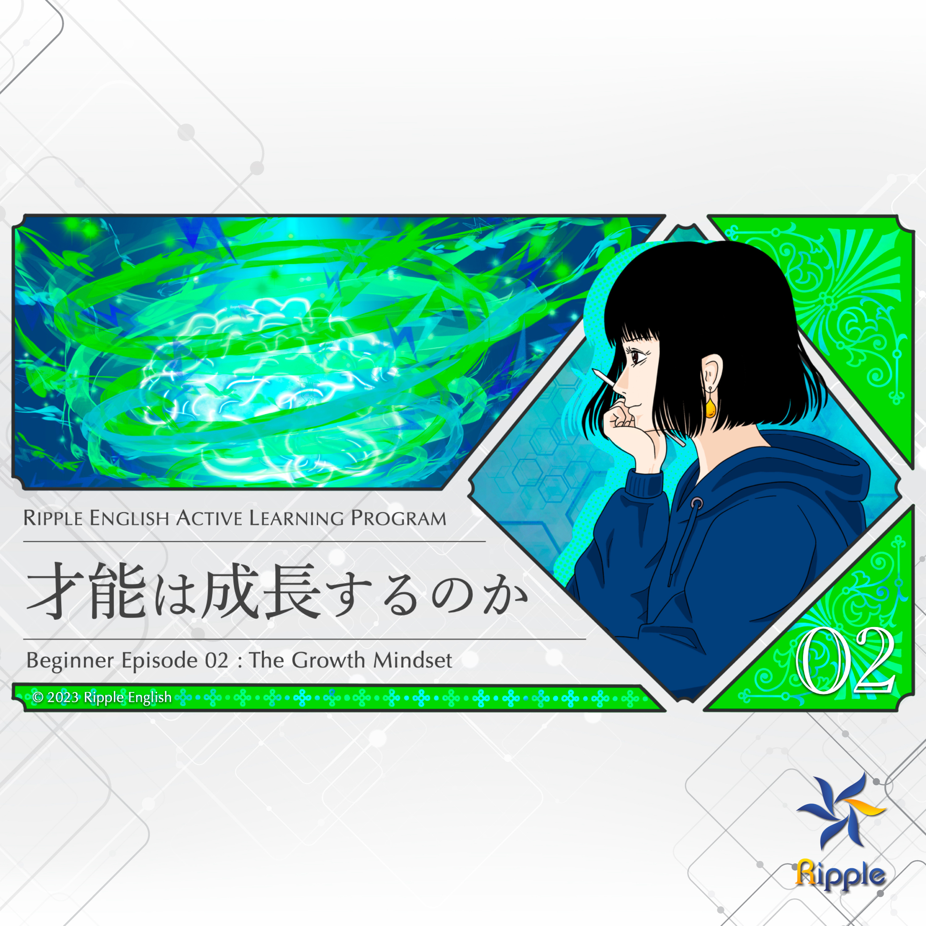 努力が続きやすい人の持つ考え方『才能は成長するのか』part 3 episode artwork