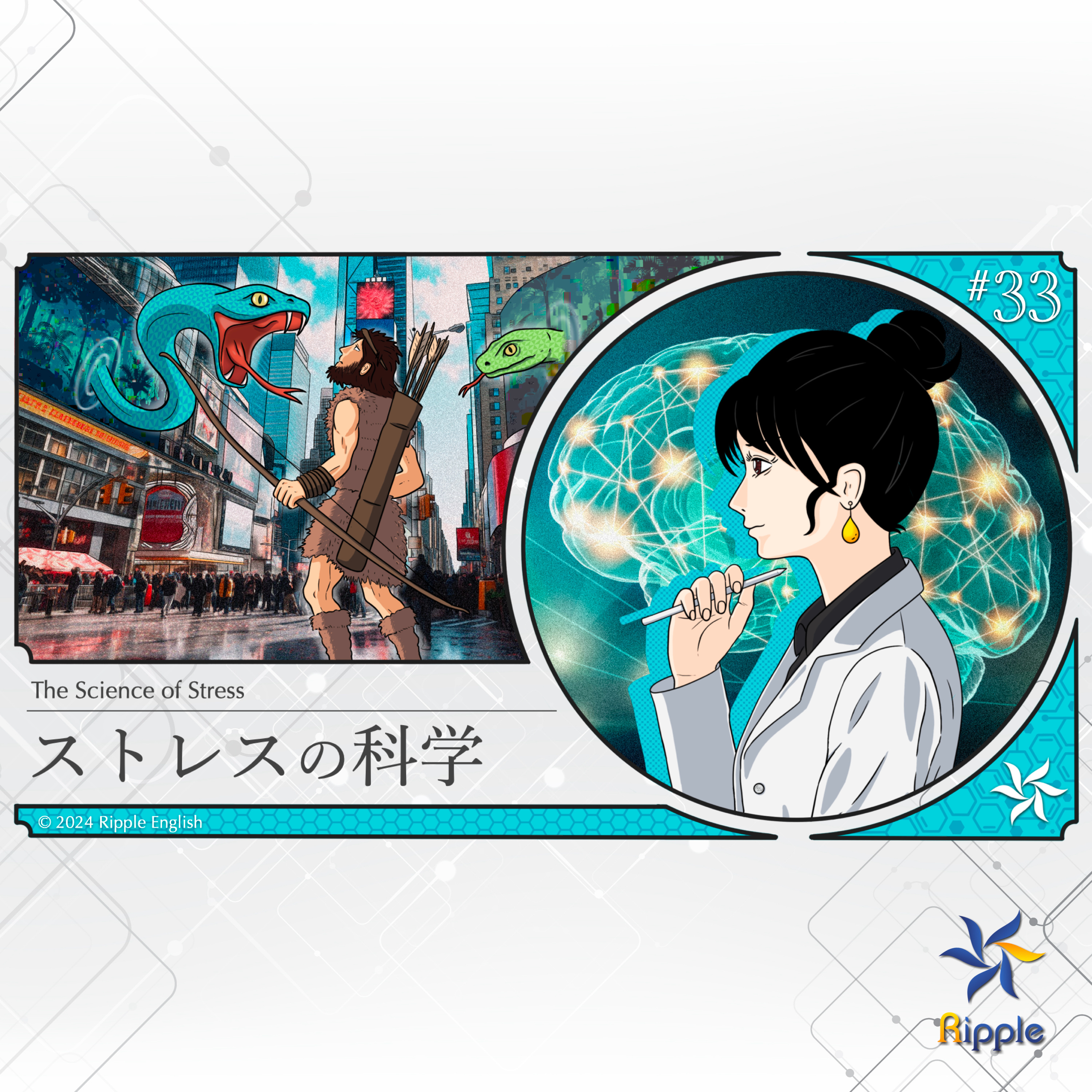 運動でストレスが解消されるメカニズム『ストレスの科学』part 5 episode artwork