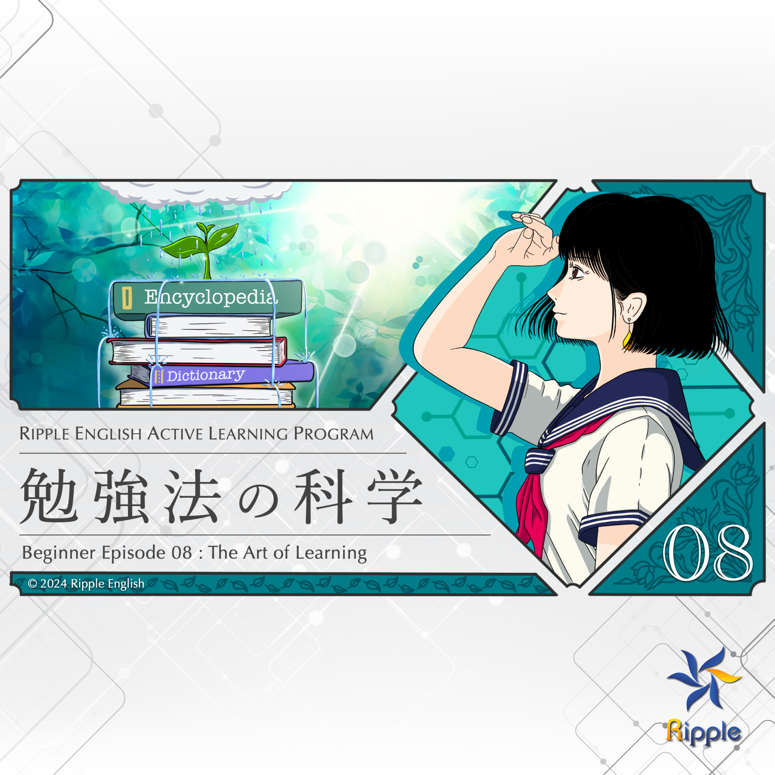 最善の方法を見つけることも努力のうち『勉強法の科学』part 1 episode artwork