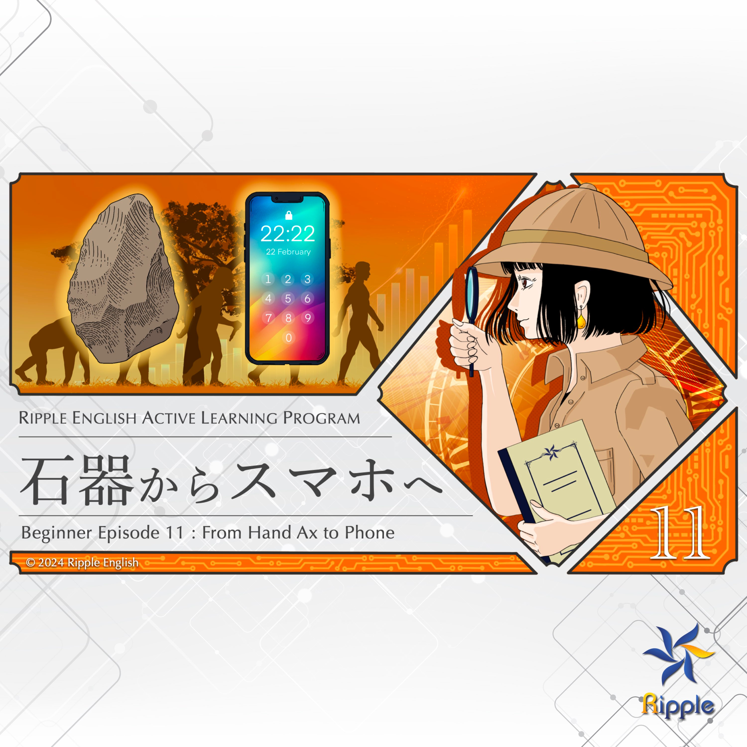 誰もスマホの作り方を知らない『石器からスマホへ』part 3 episode artwork