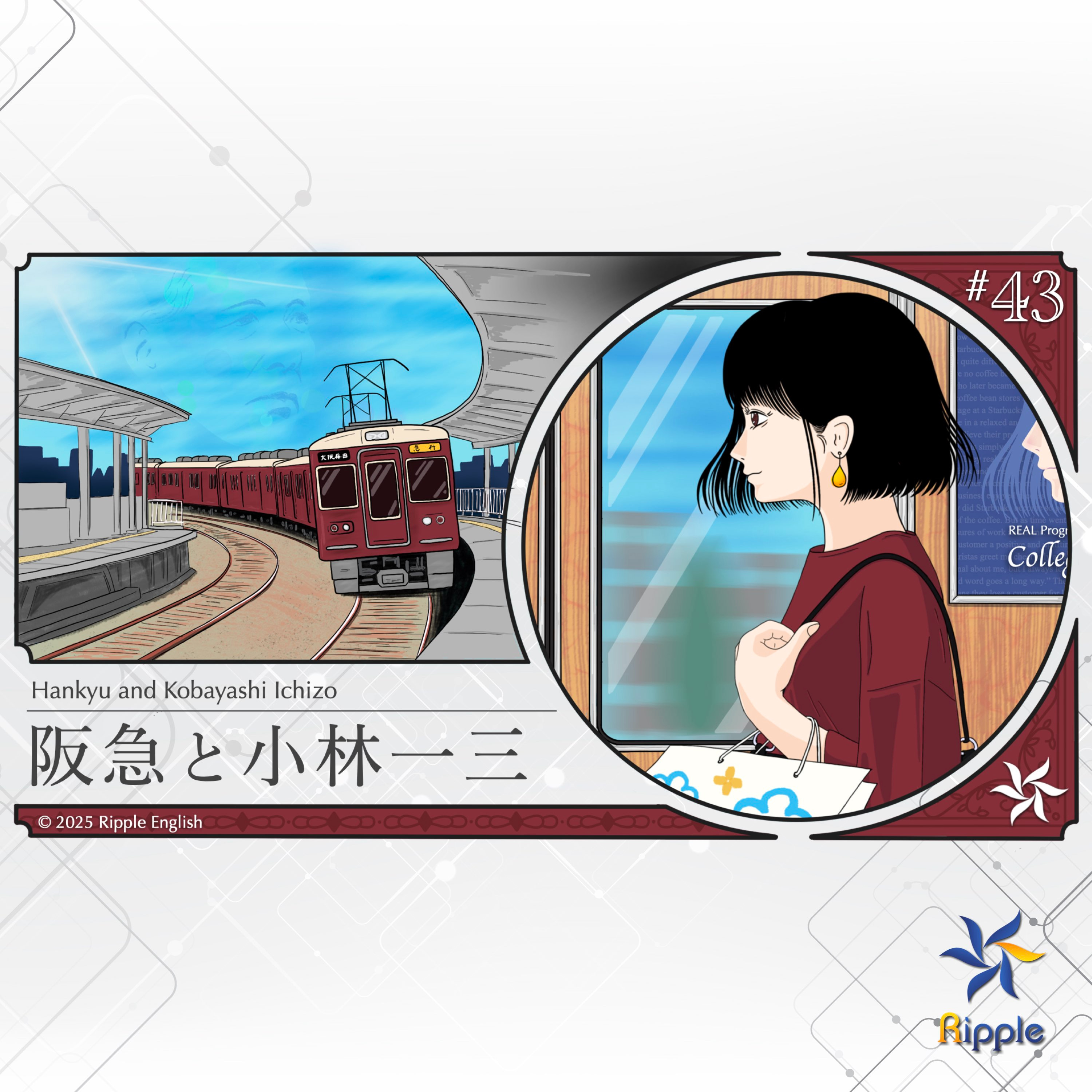 なぜ鉄道会社が宝塚歌劇を始めたのか『阪急と小林一三』part 4 episode artwork