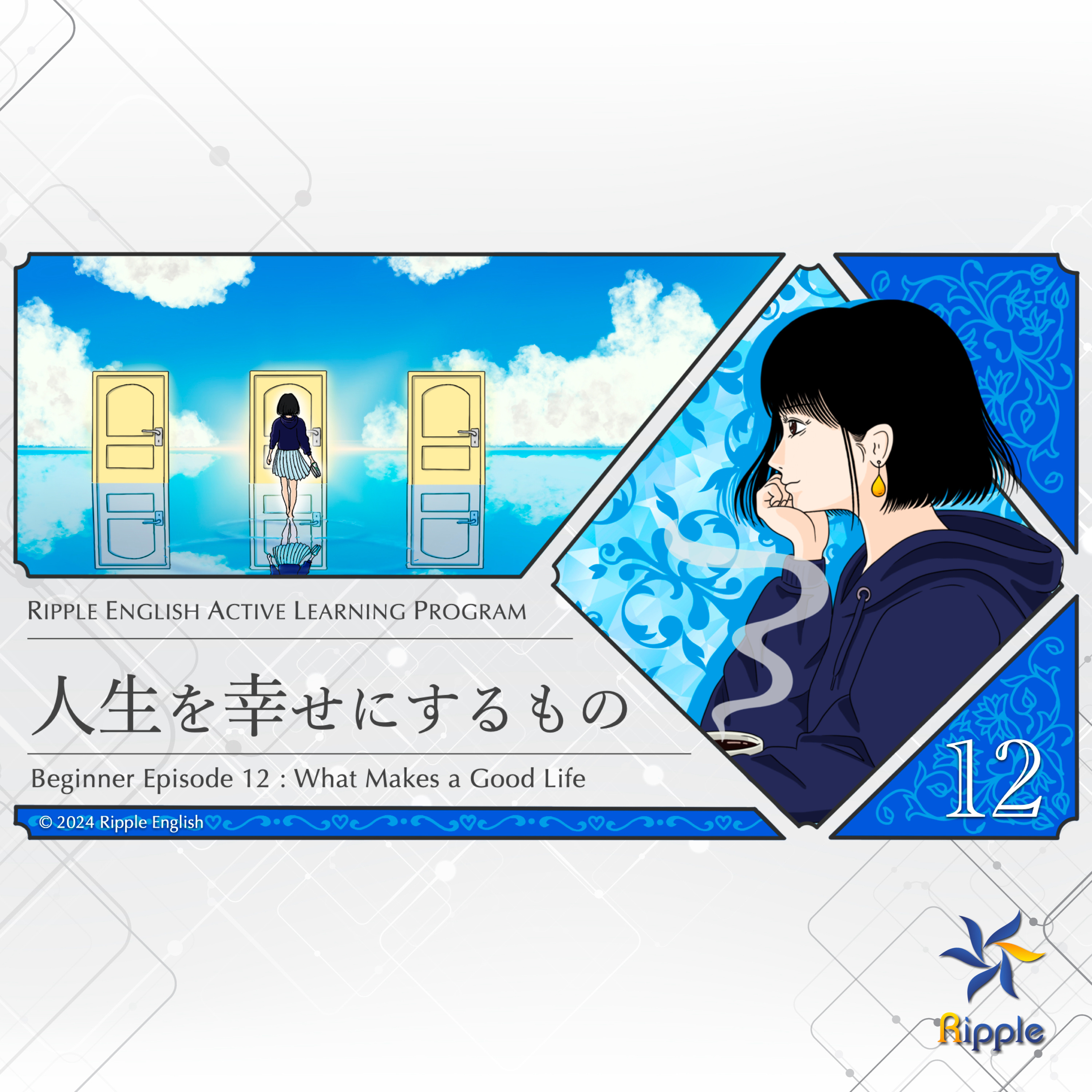 80年にわたる研究のシンプルな結論『人生を幸せにするもの』part 1 episode artwork
