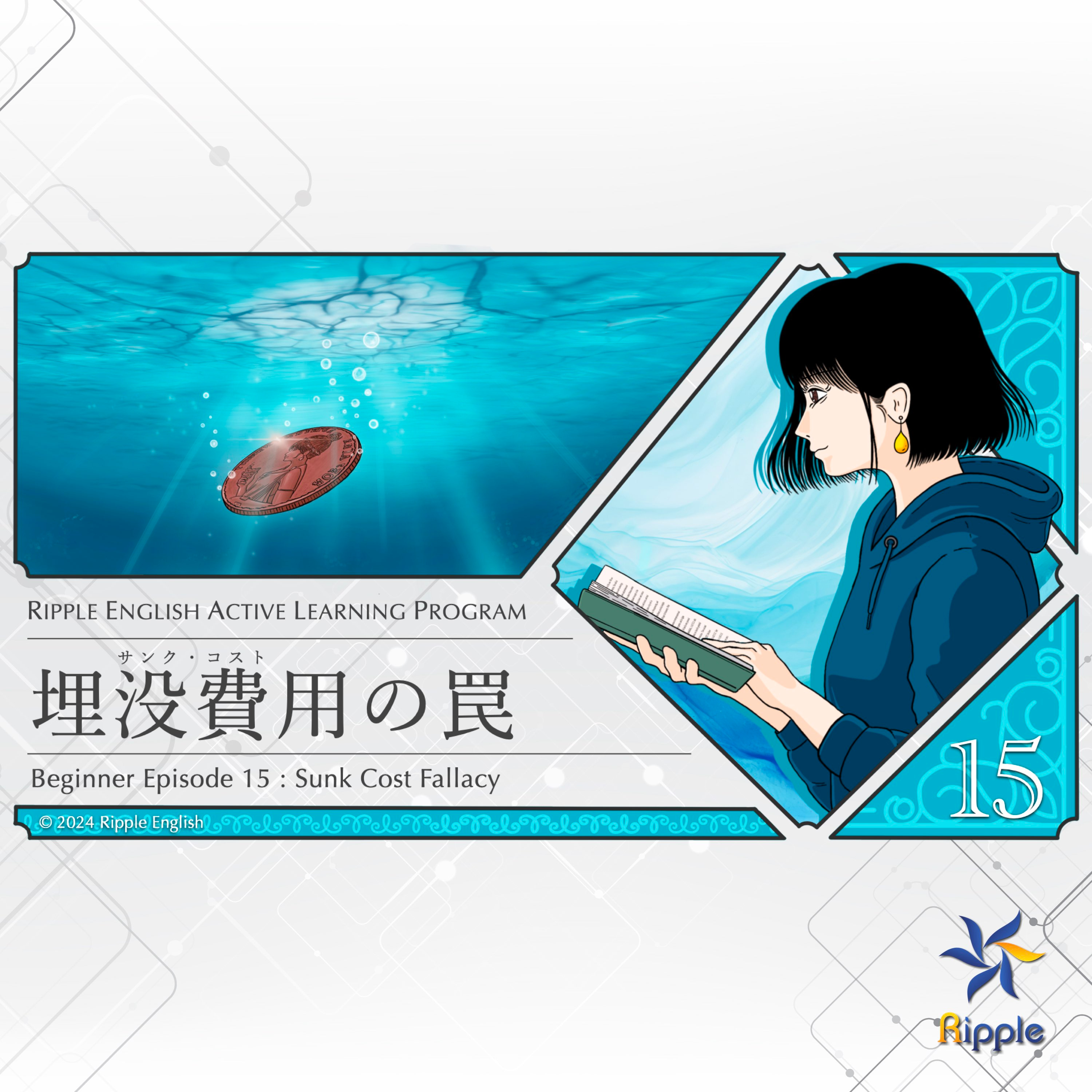 ビュッフェで元を取るまで食べるのは非合理『埋没費用の罠』part 1 episode artwork