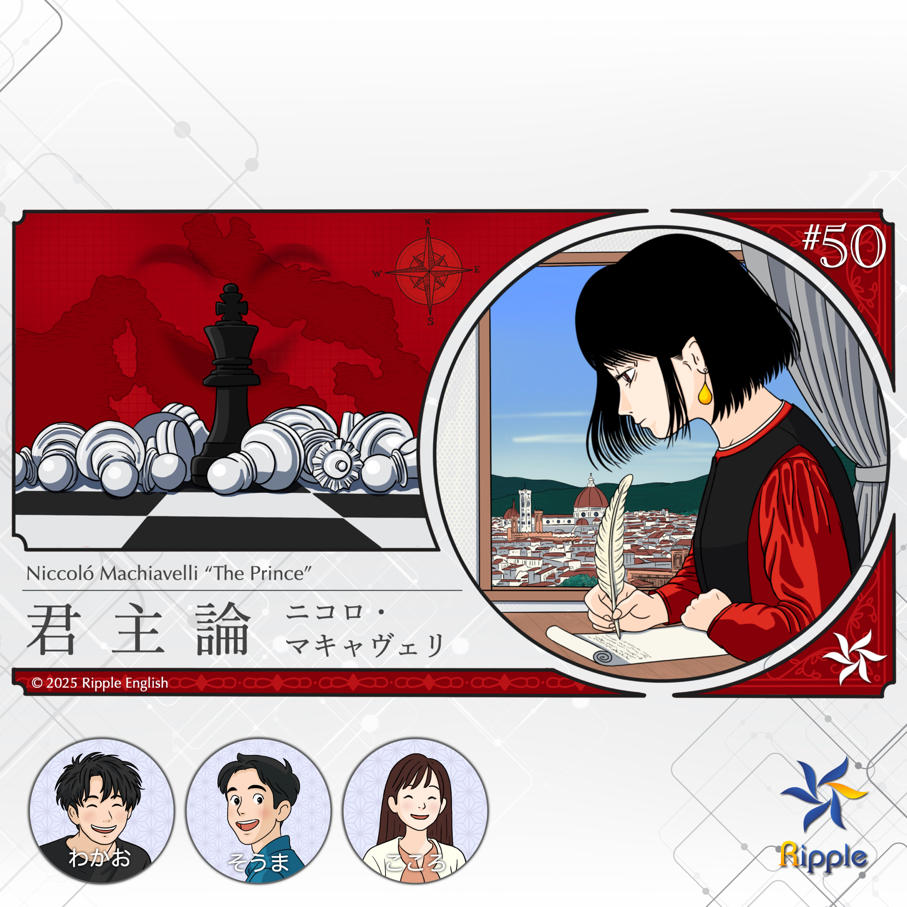 マキャヴェリの世間一般の誤った印象『君主論』part 4 episode artwork