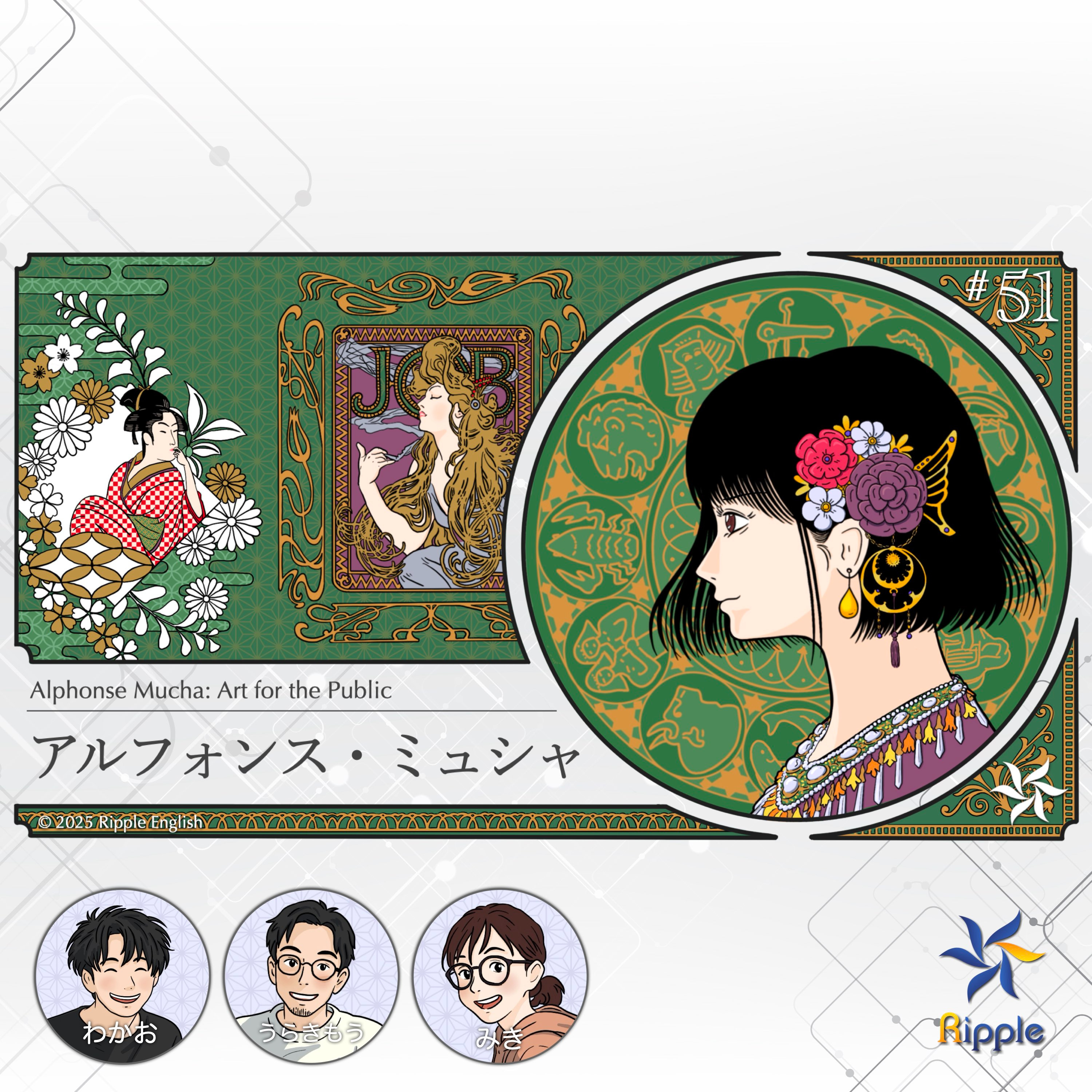 「芸術をすべての人に届ける」という志『アルフォンス・ミュシャ』part 3 episode artwork