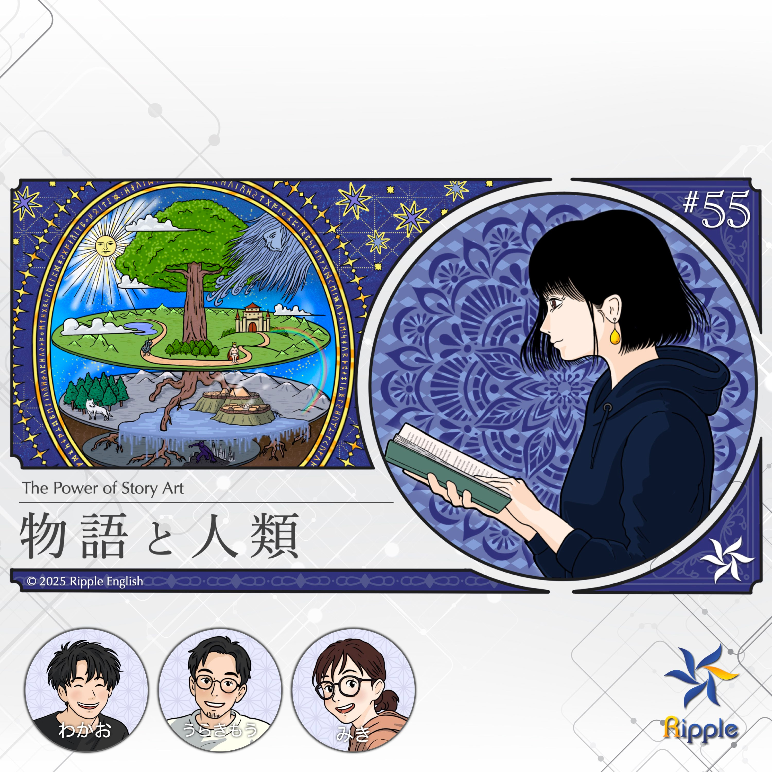 ドラマの倍速再生は何が問題なのか『物語と人類』part 4 episode artwork