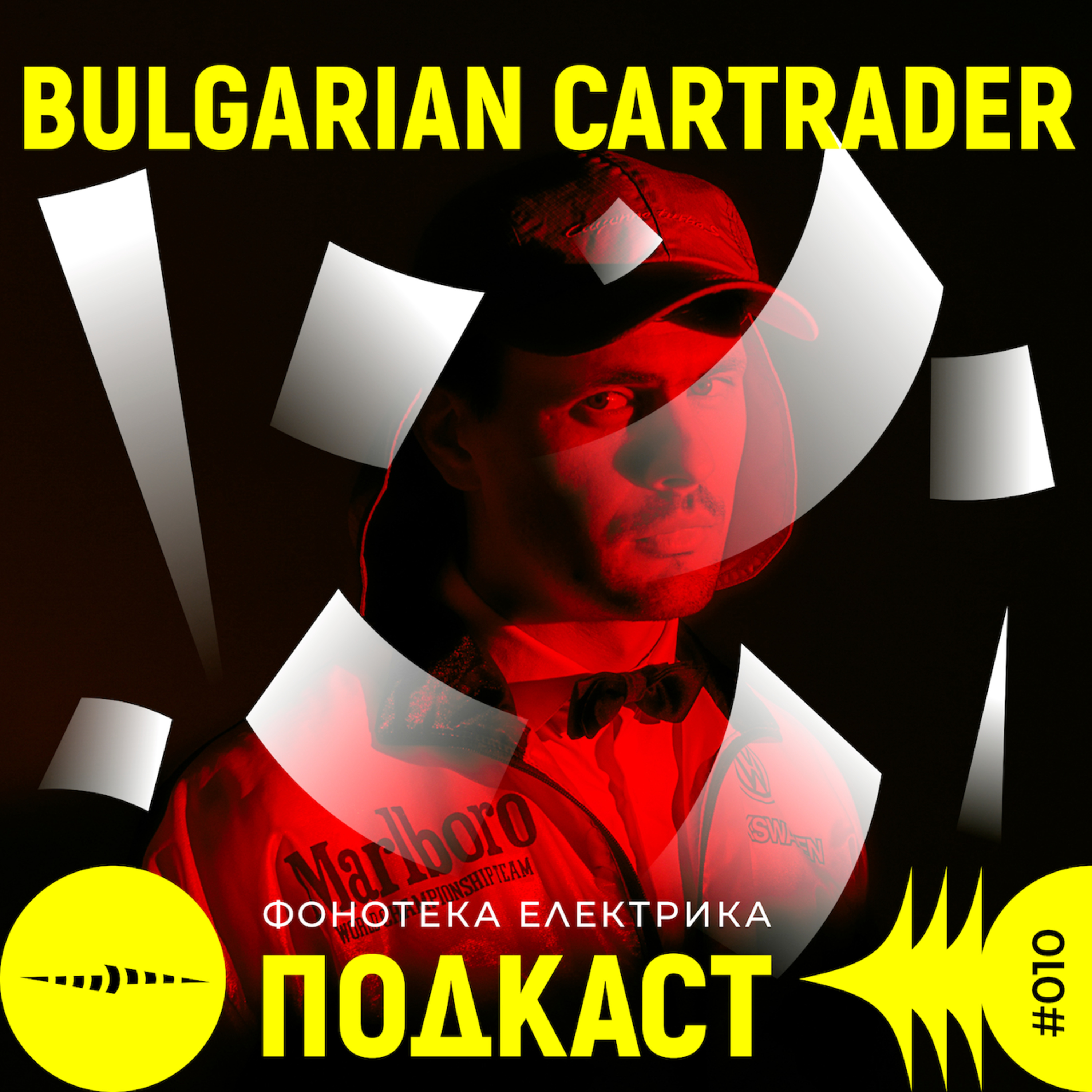Фонотека Електрика Подкаст