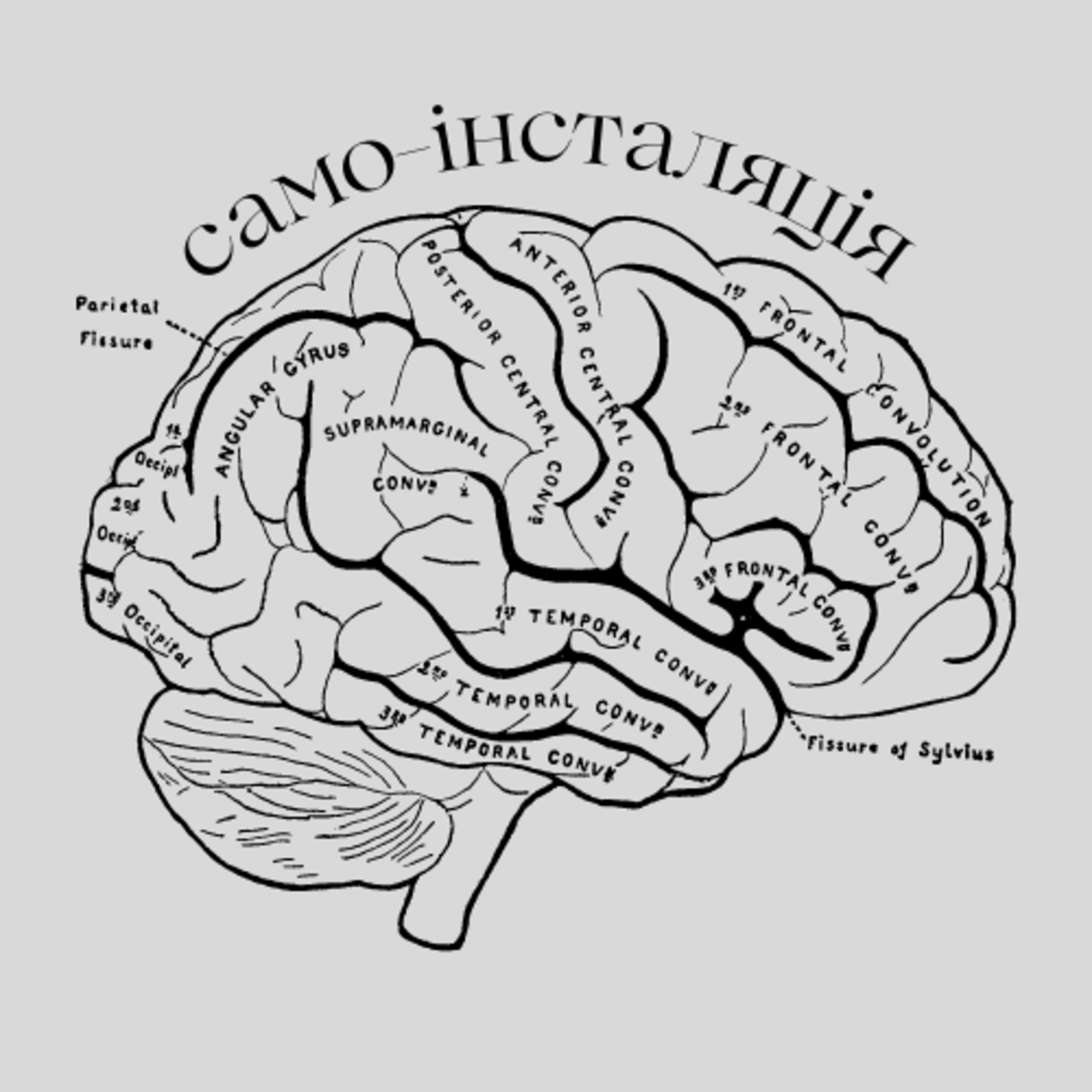 Епізод 4. Хто такий психолог, психотерапевт та психіатр. episode artwork