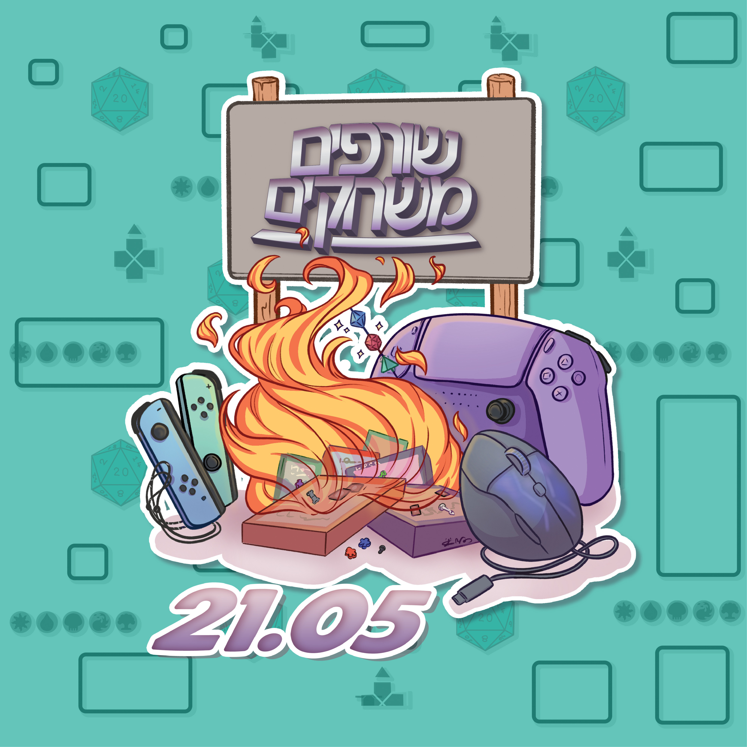 דאבל דייט (פרק 21.05) | Date Everything! 