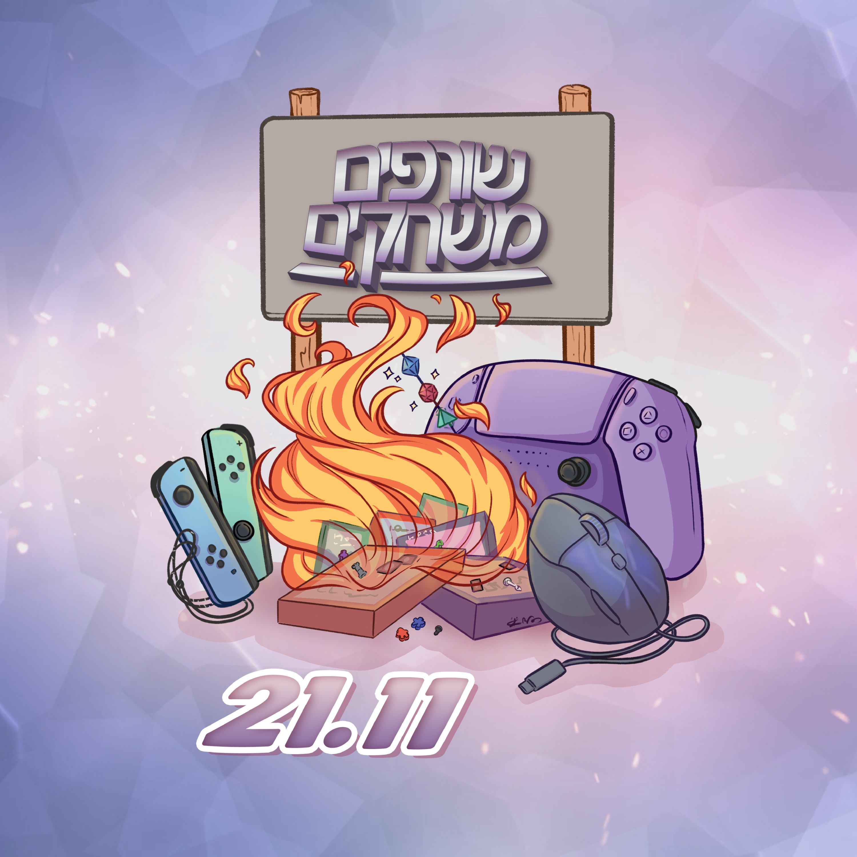 כולם חמודים (פרק 21.11) | Ghost of Yotei