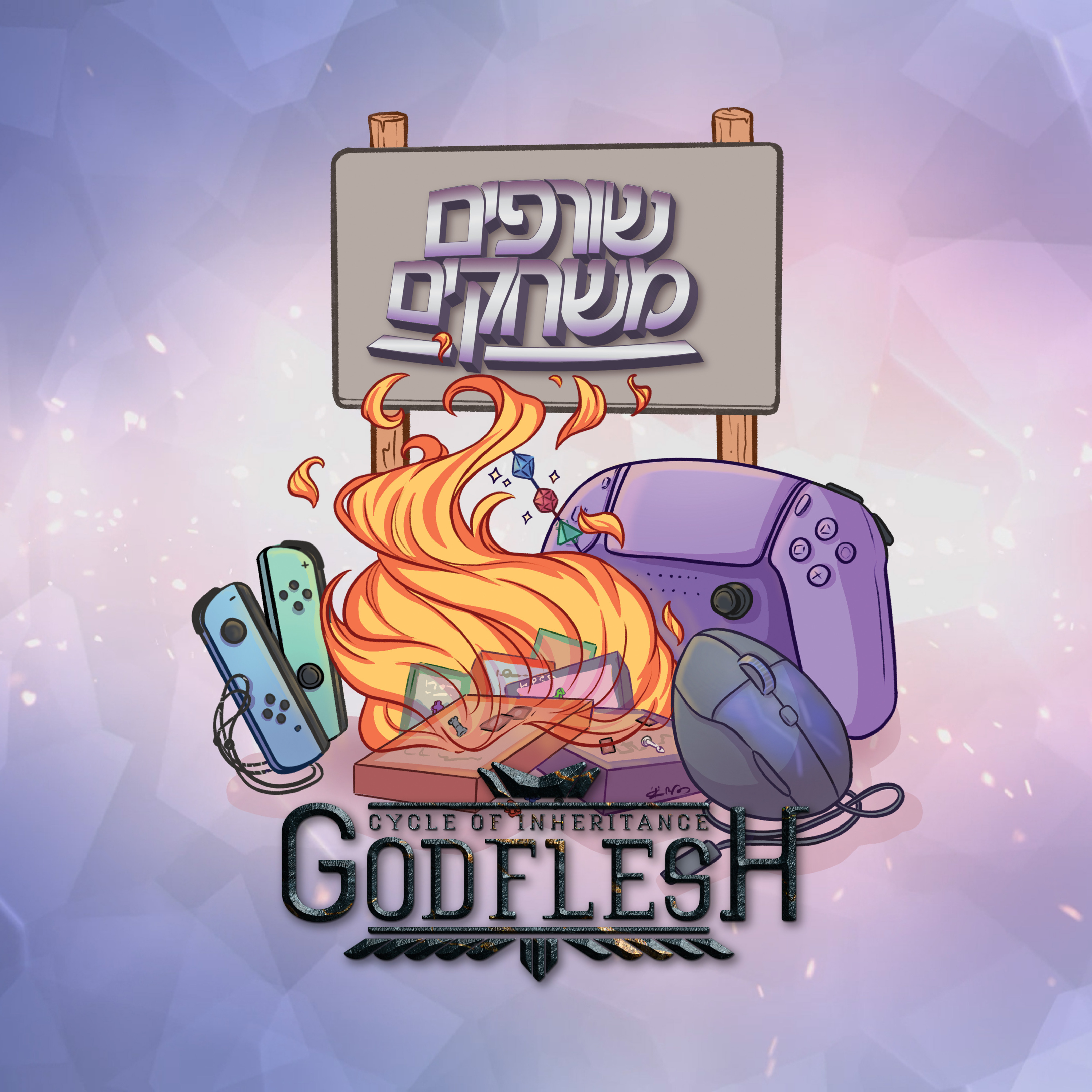 חיפושיות מהשמיים (פרק 1) | The Godflesh Anthology