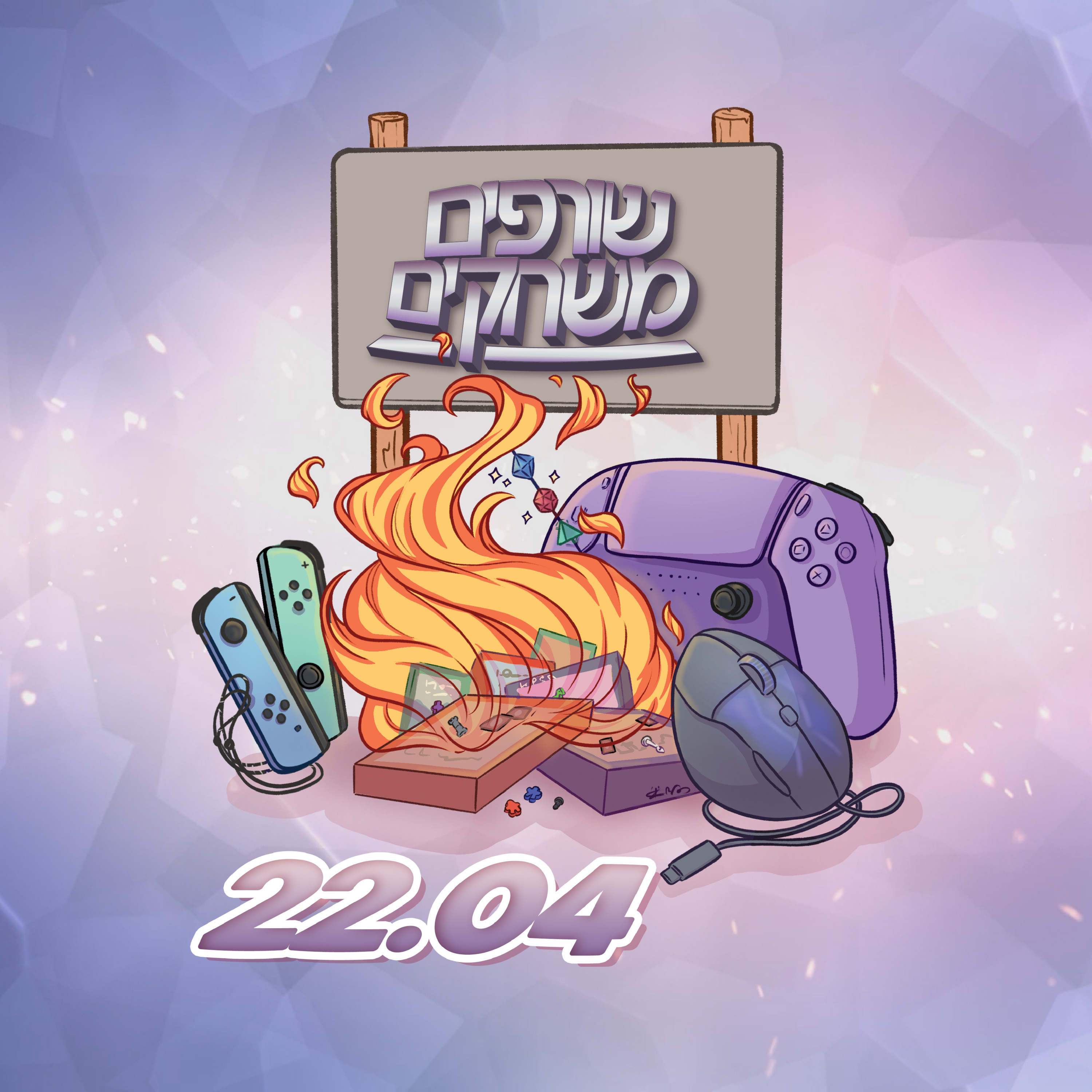 לפני שנגמר הזמן (פרק 22.04) | Luddite