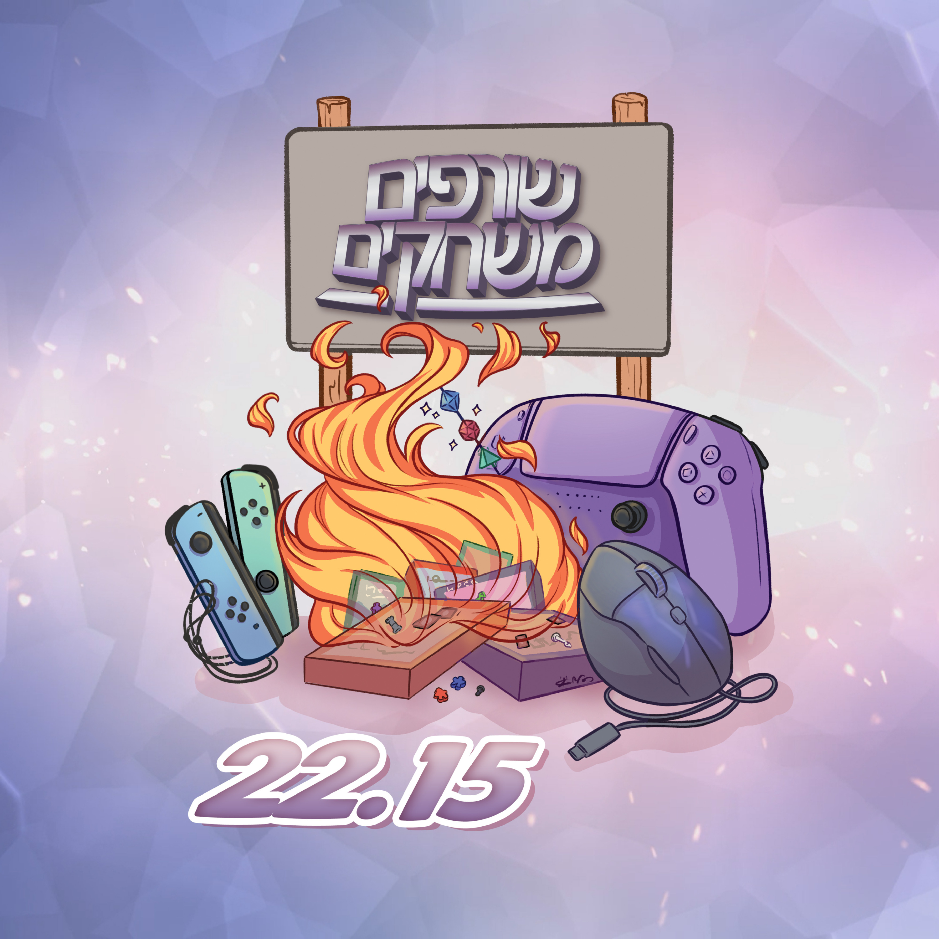 יש למישהו משהו (פרק 22.15) | ReStory: Chill Electronics Repairs