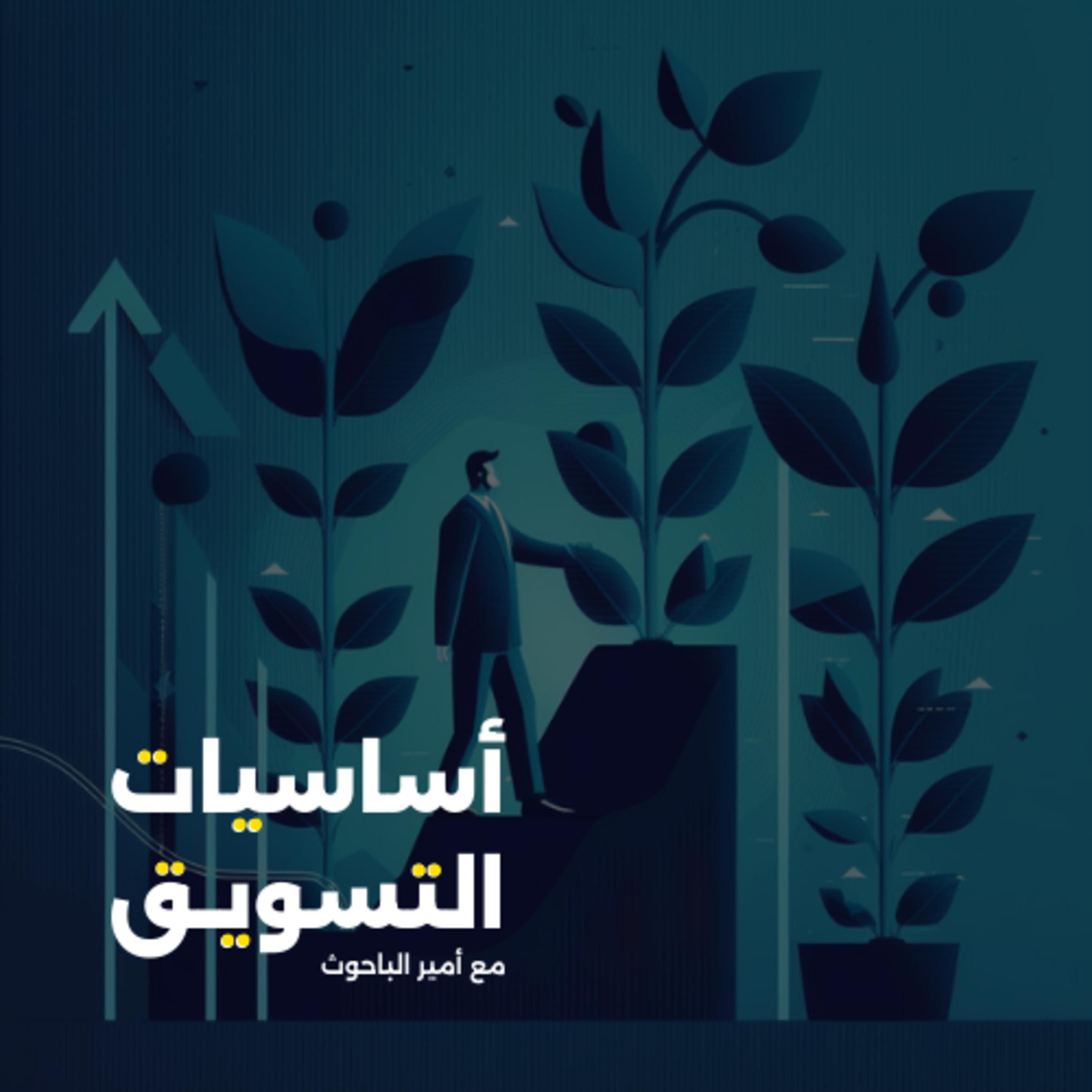 ماهو الفرق بين التسويق والإعلانات؟