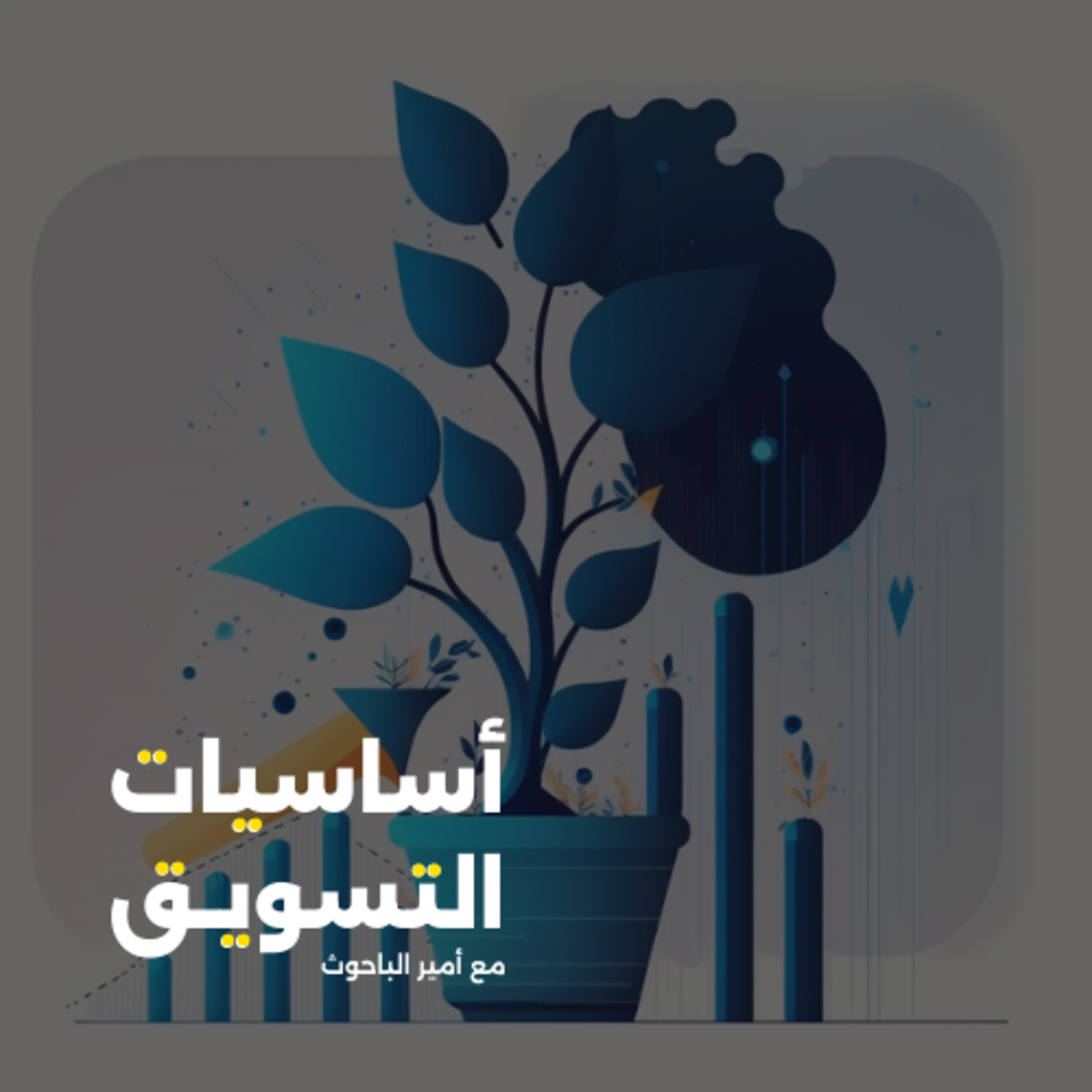 ليش الناس ما تدفع لك؟