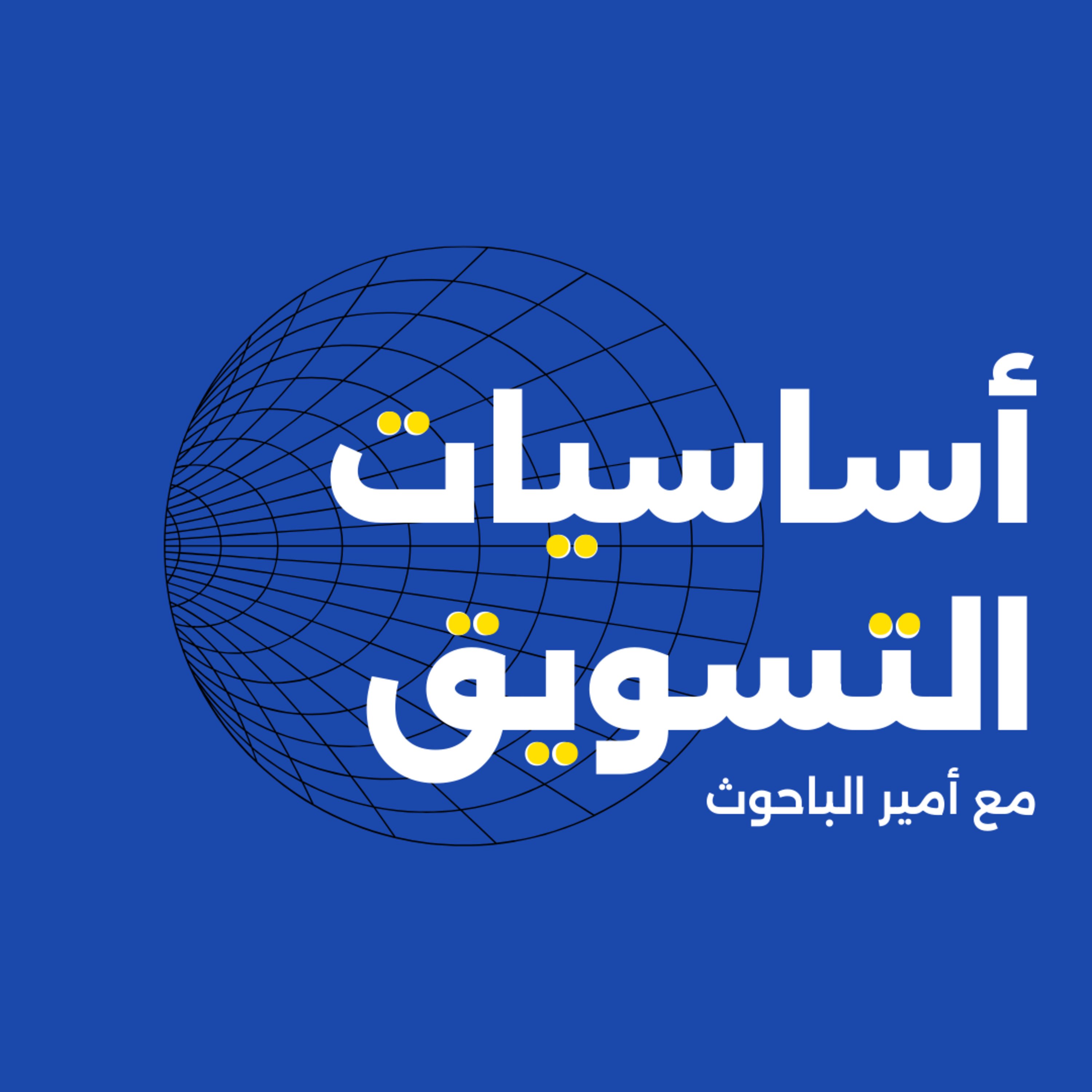 قانون النمو السريع: التقييم، التطوير، التغير