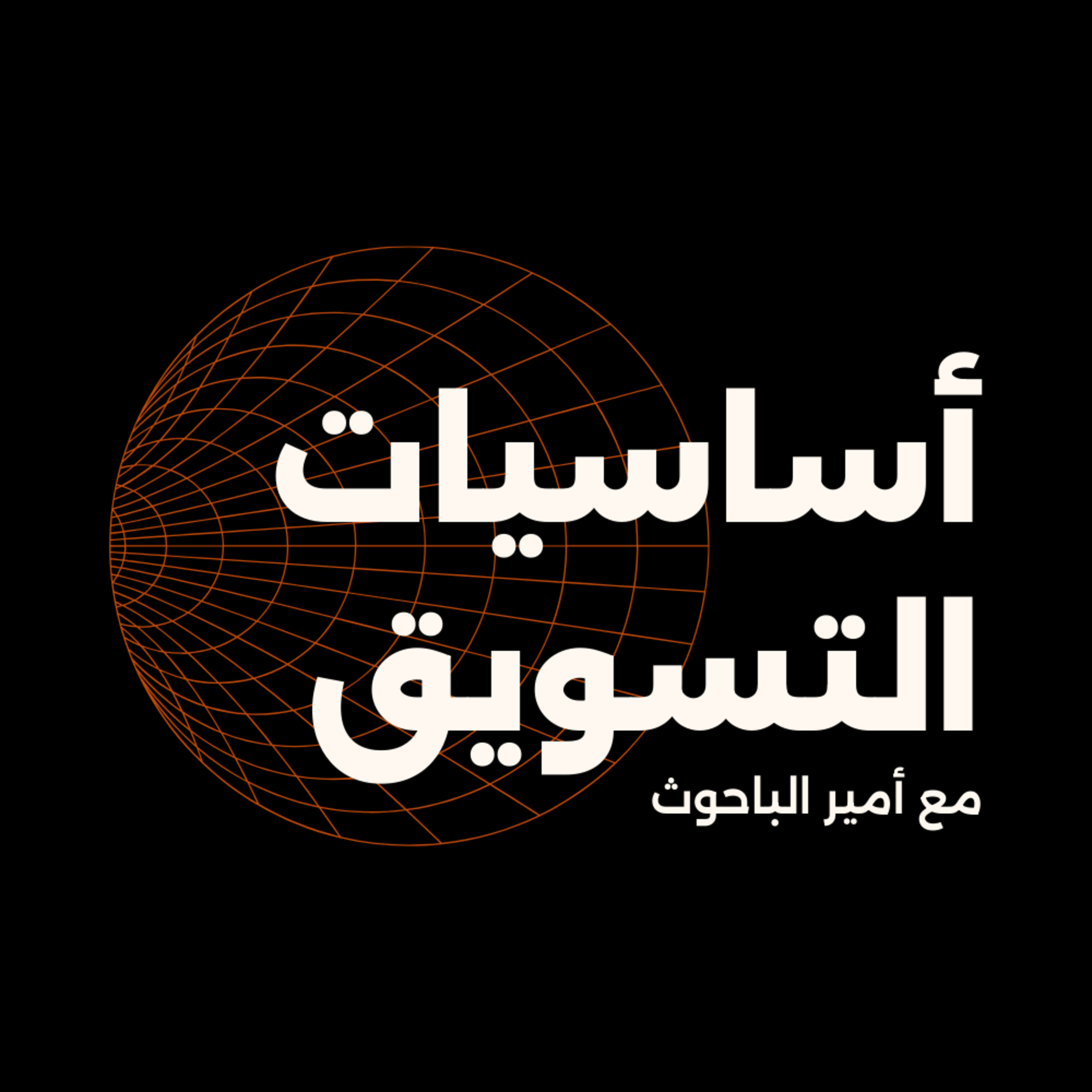 كيف تبدع في تسويق العلامات التجارية الفاخرة؟