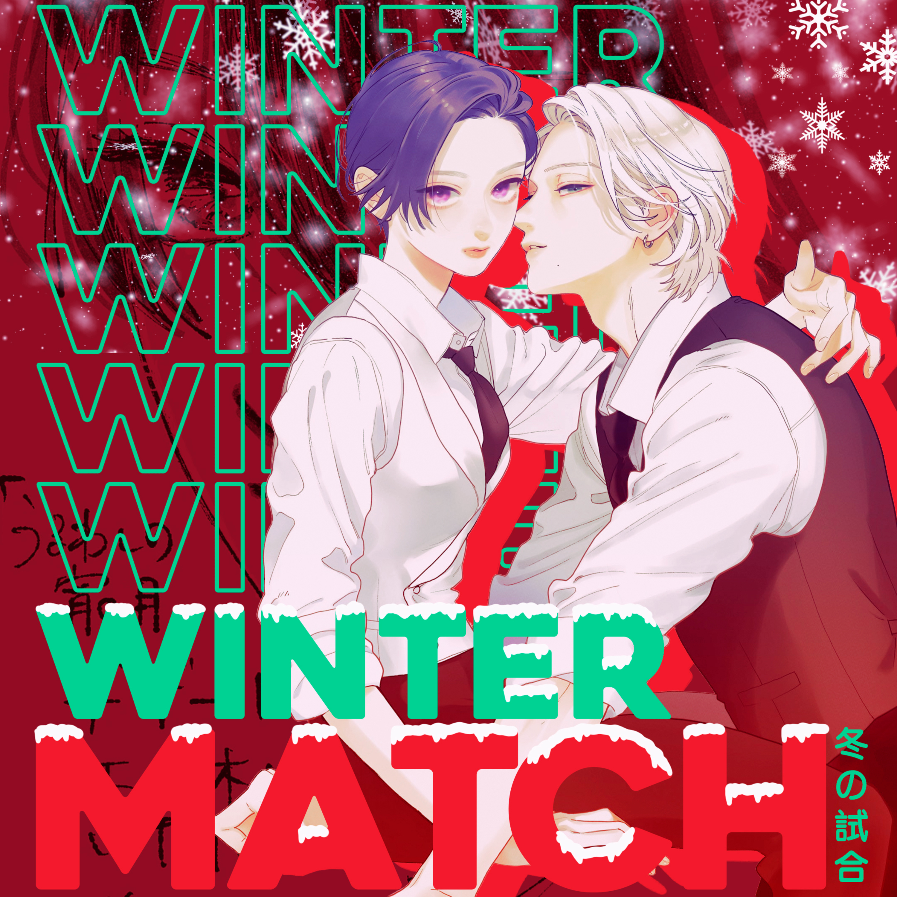 WinterMatch 0: Los Animes Mas Esperados Invierno 2026