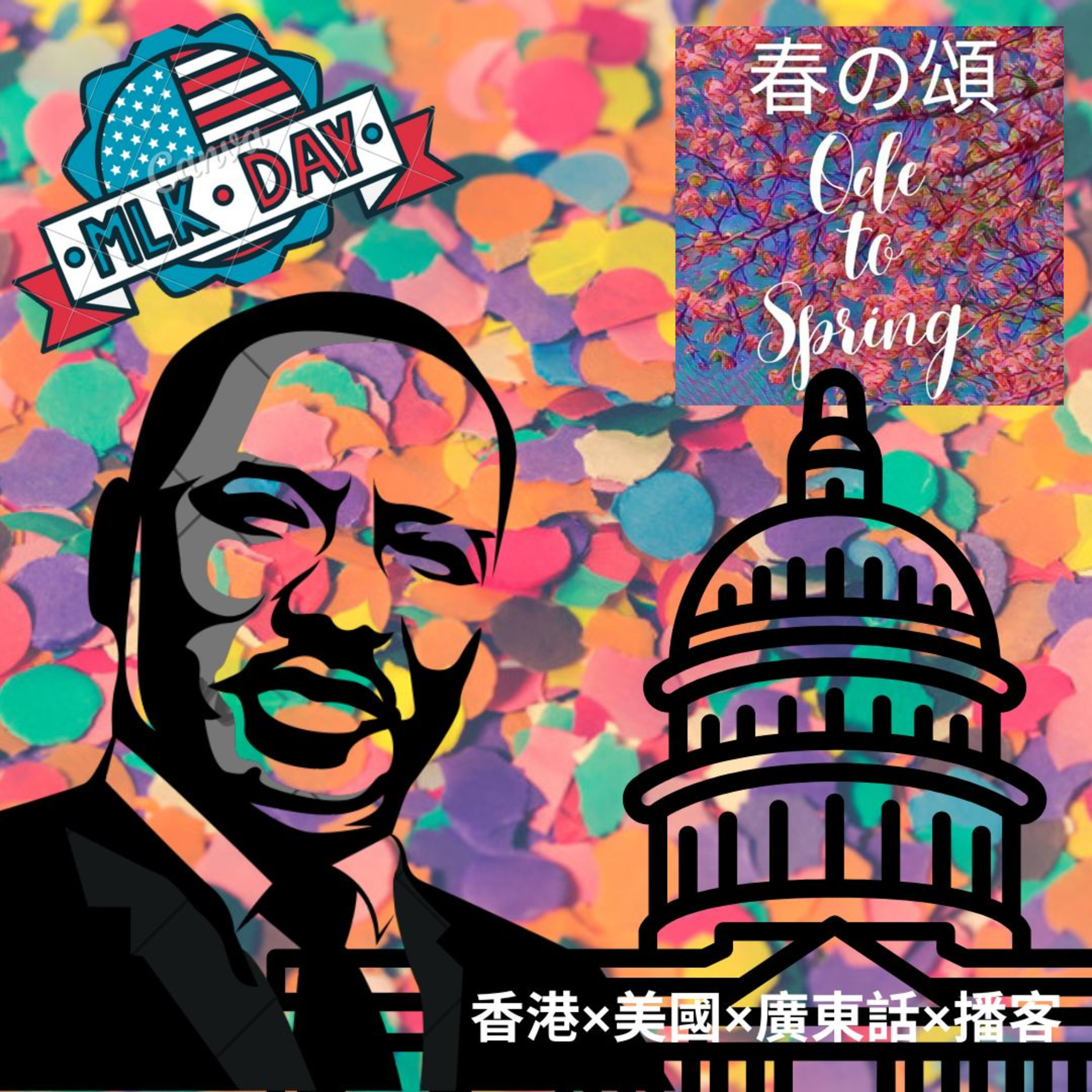最諷刺的馬丁•路德▪︎金紀念日Ironic Martin Luther King Jr. Day episode artwork