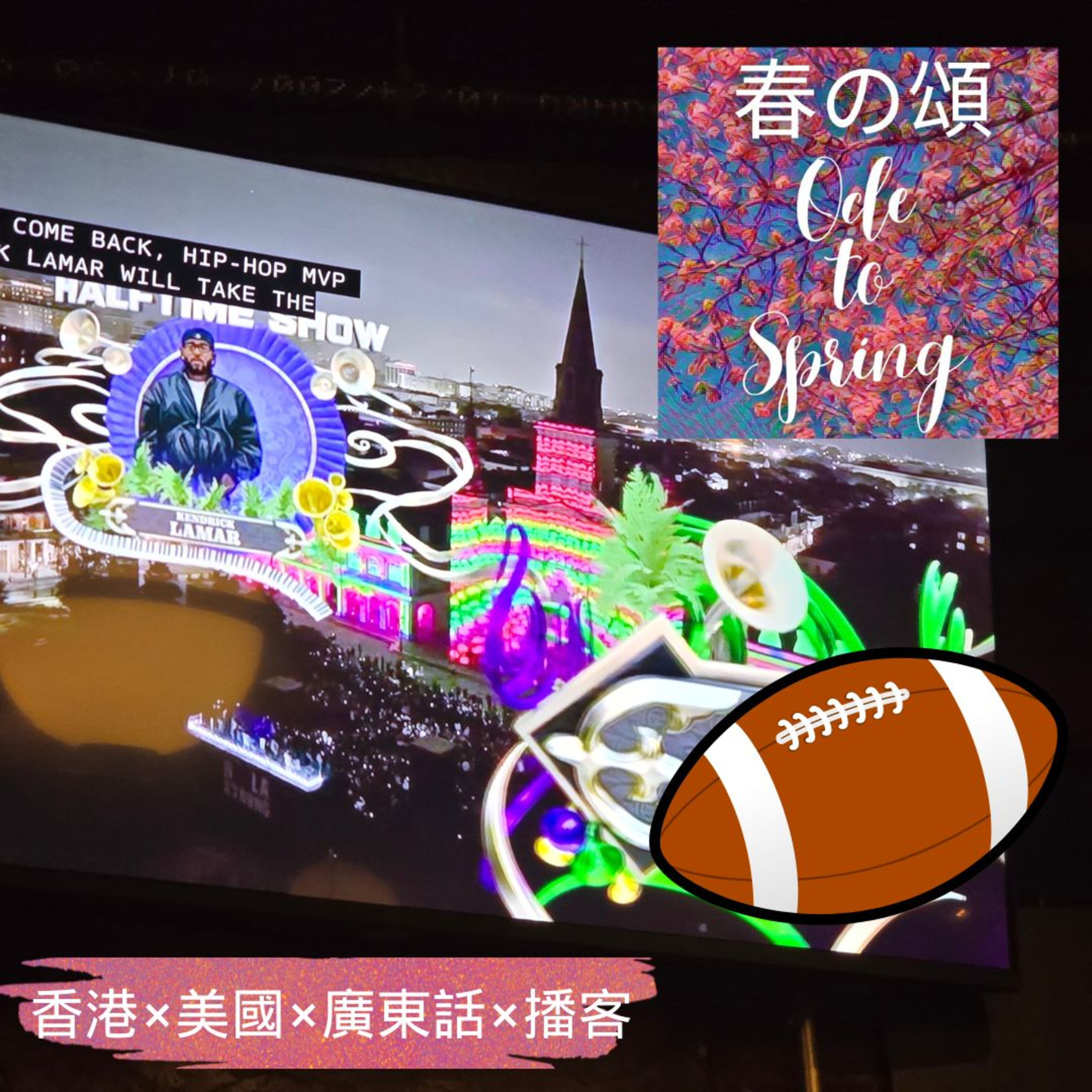 NLF Super Bowl LIV 第五十九屆美式足球超級碗 episode artwork