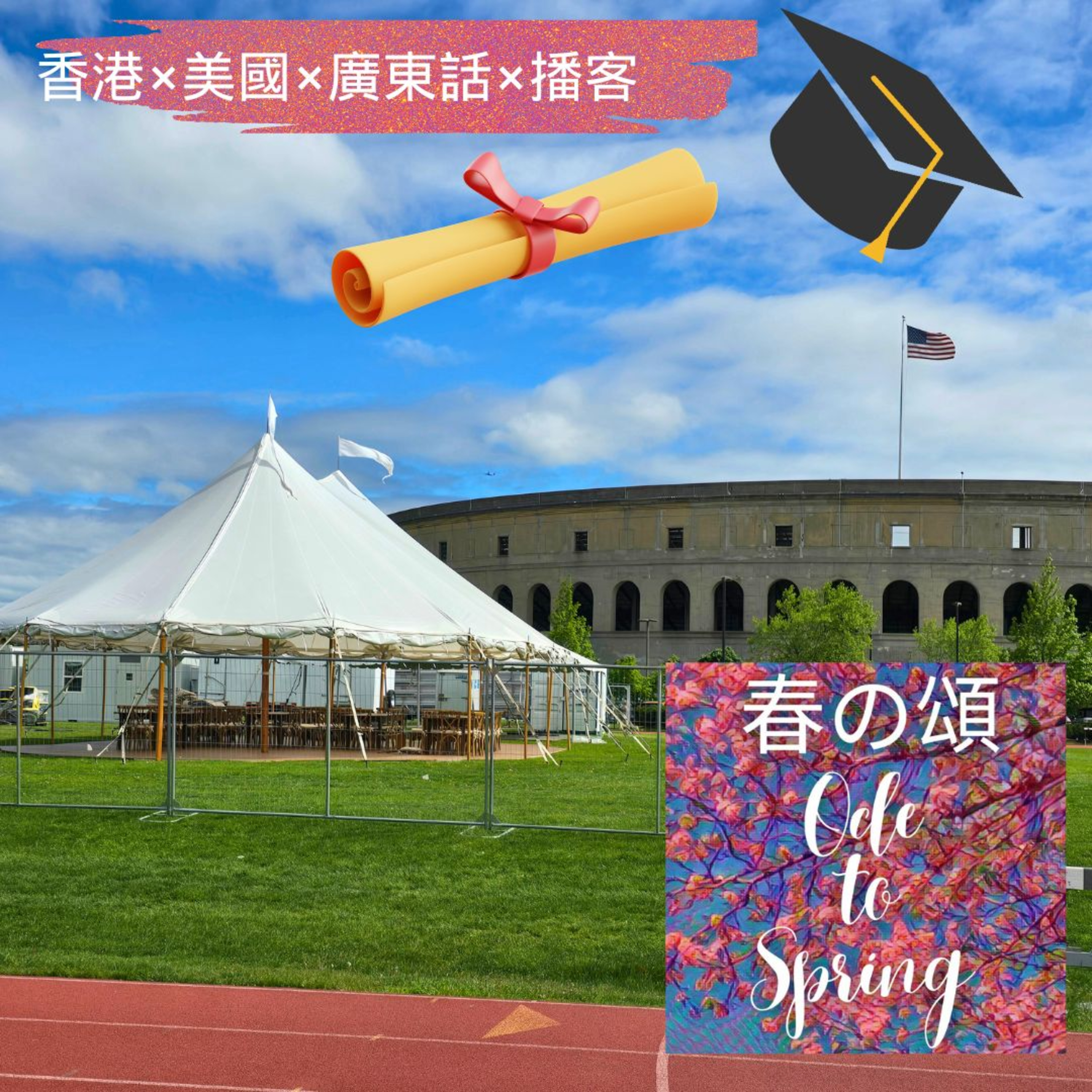 波士頓畢業月Graduation Month in Boston episode artwork