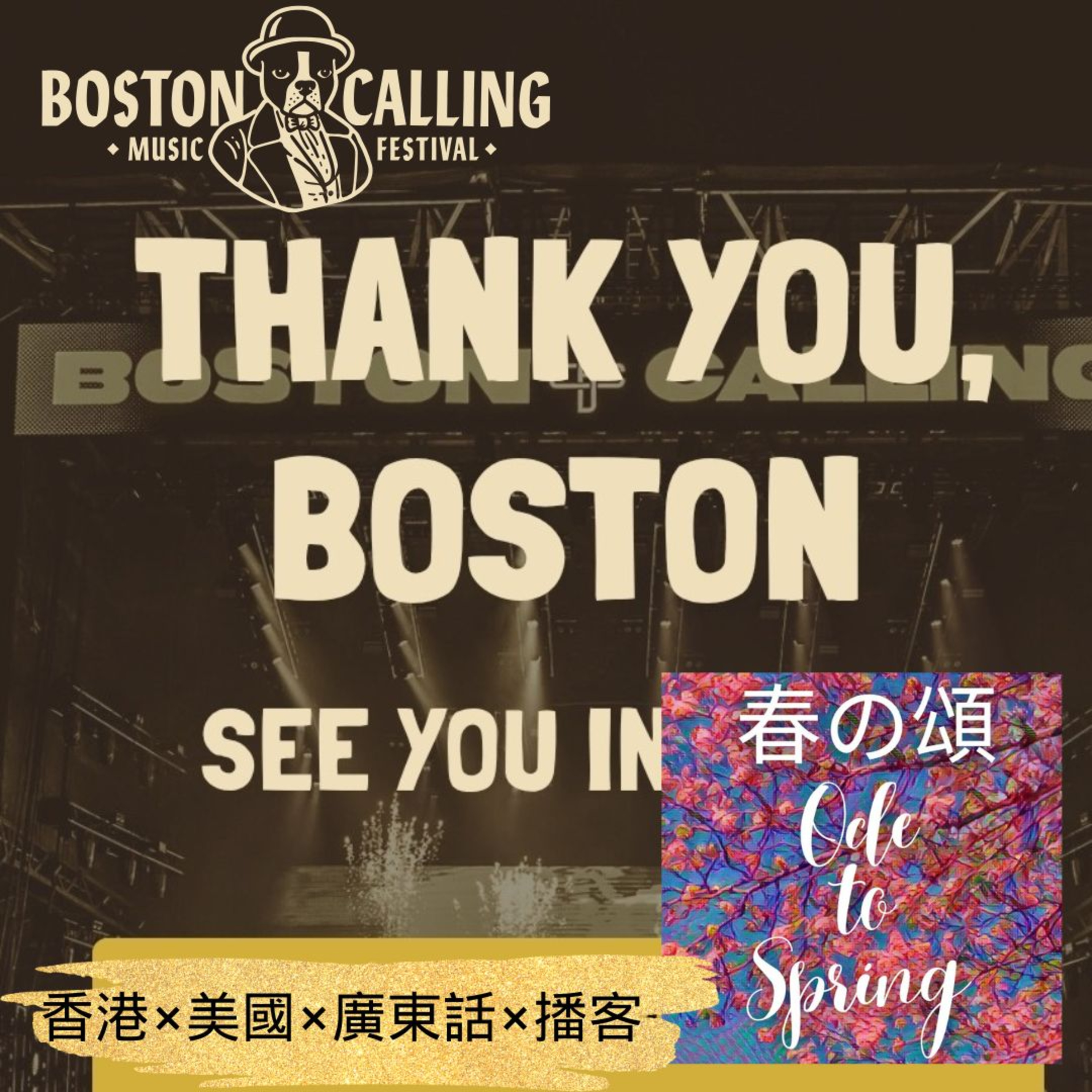 波士頓呼聲演唱會謝幕Boston Calling Wrap Up episode artwork