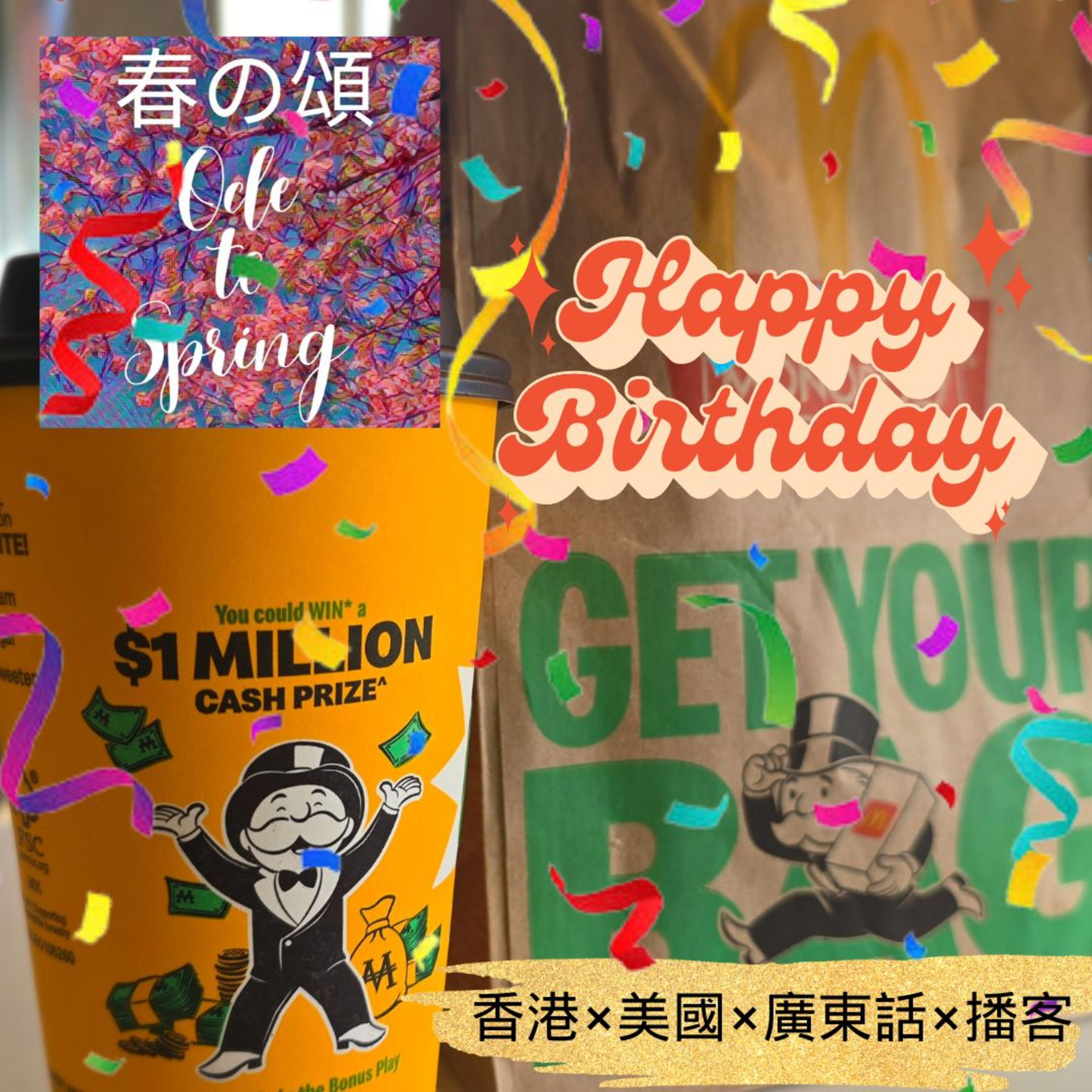 麥記慶生辰 Birthday Coffee at McDonald's episode artwork