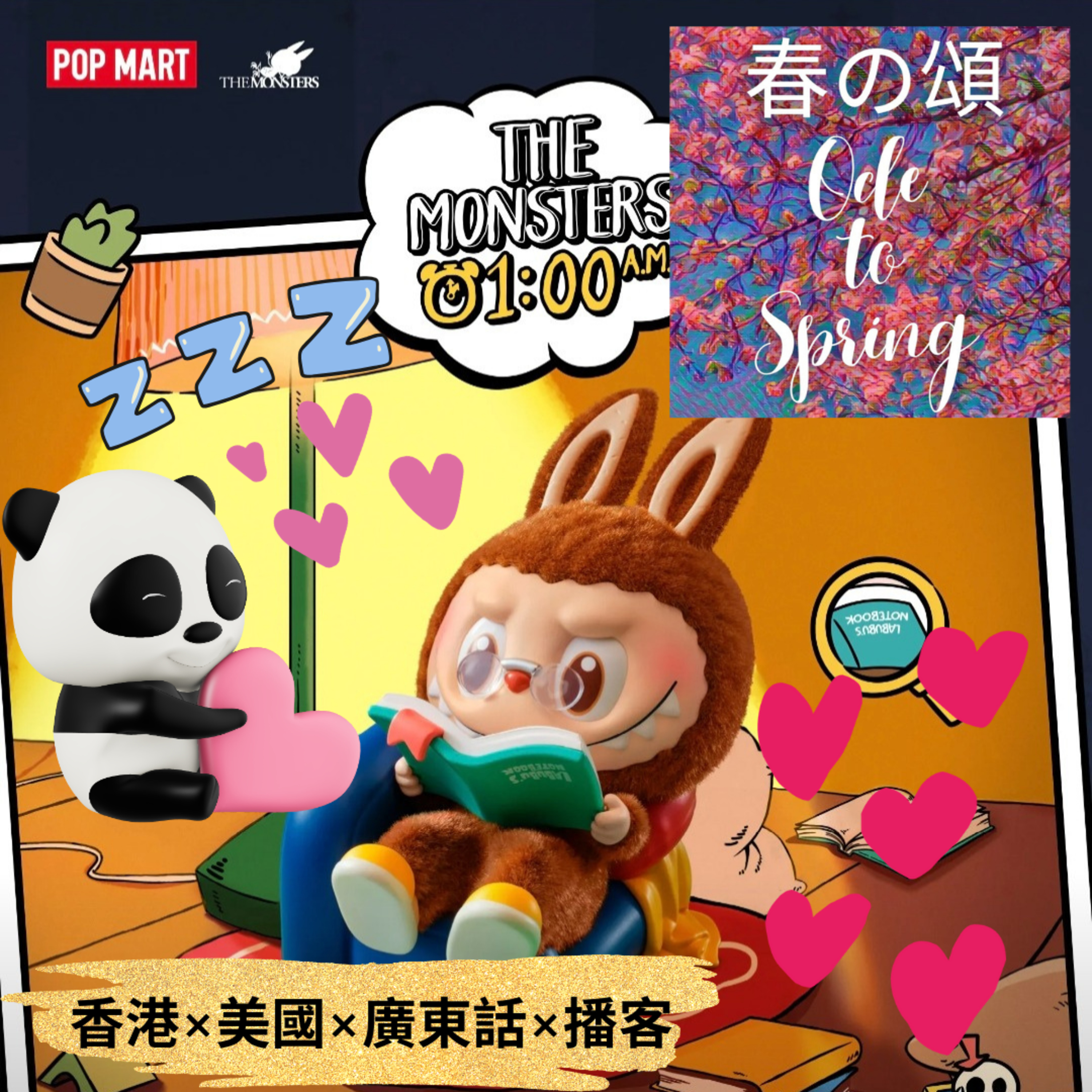 Popmart進駐Natick Mall 開Labubu盲盒 episode artwork