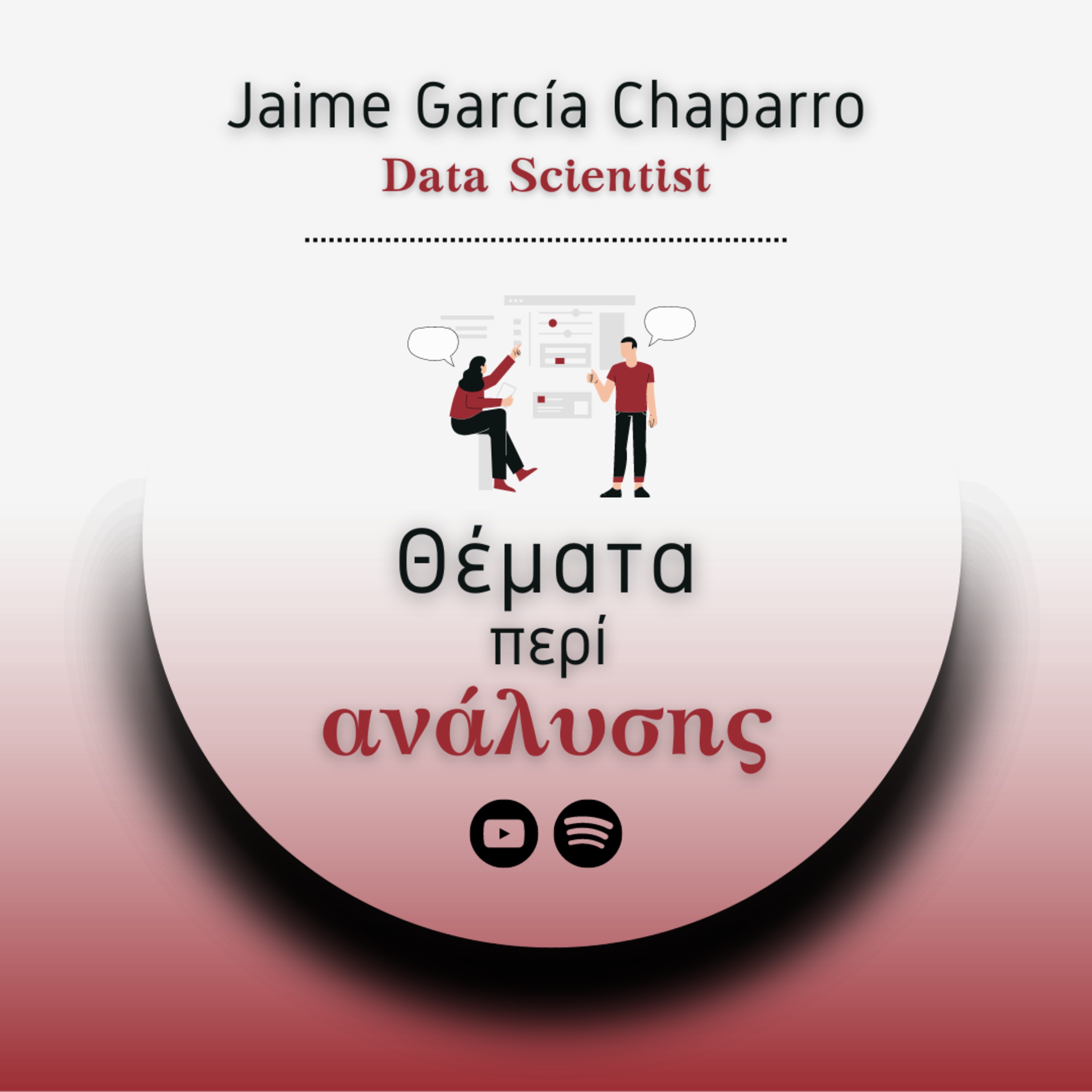 Θέματα περί ανάλυσης