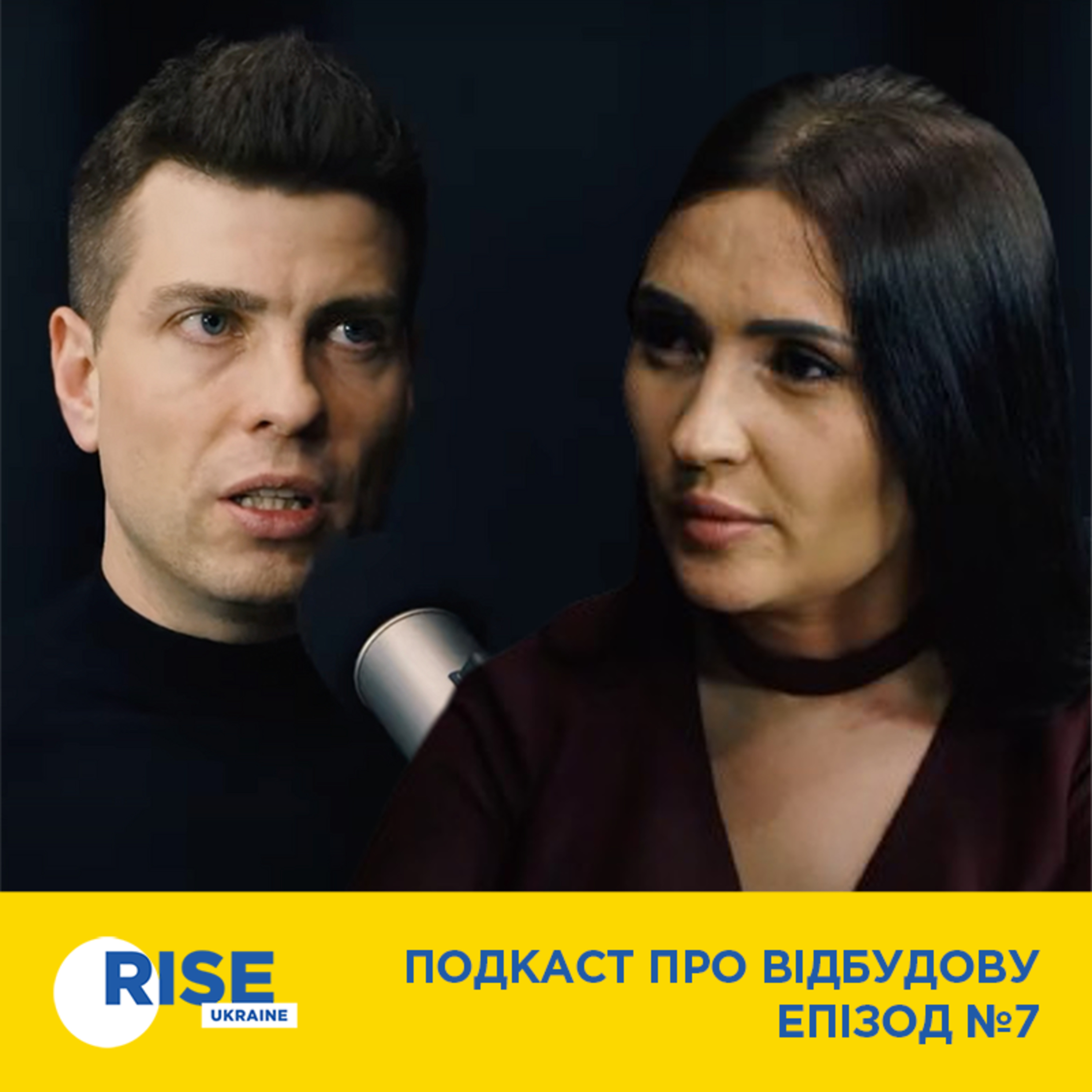 Сергій Деркач, Заступник Міністра розвитку громад, територій та інфраструктури. Подкаст RISE Ukraine. Все про відбудову