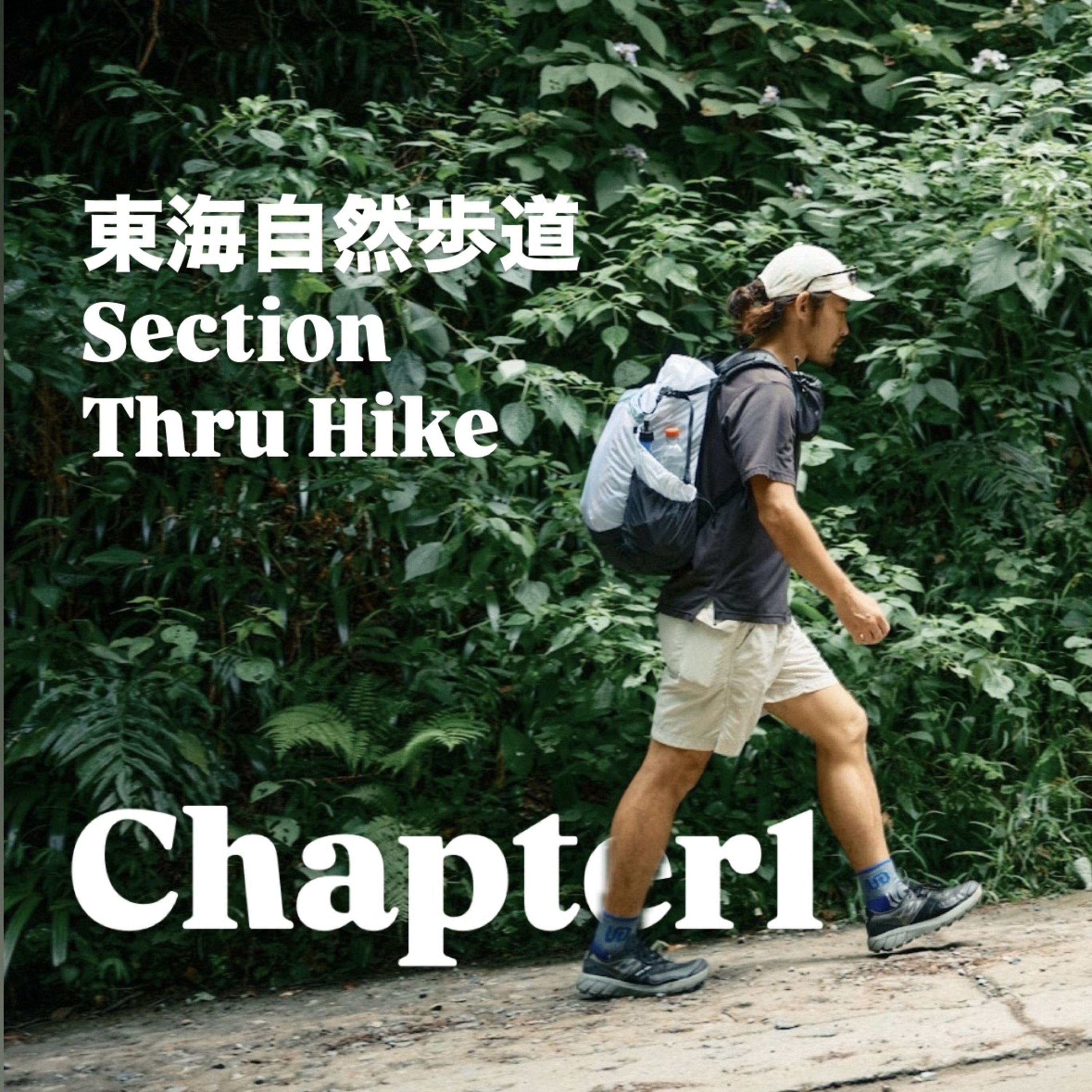 地図にない道