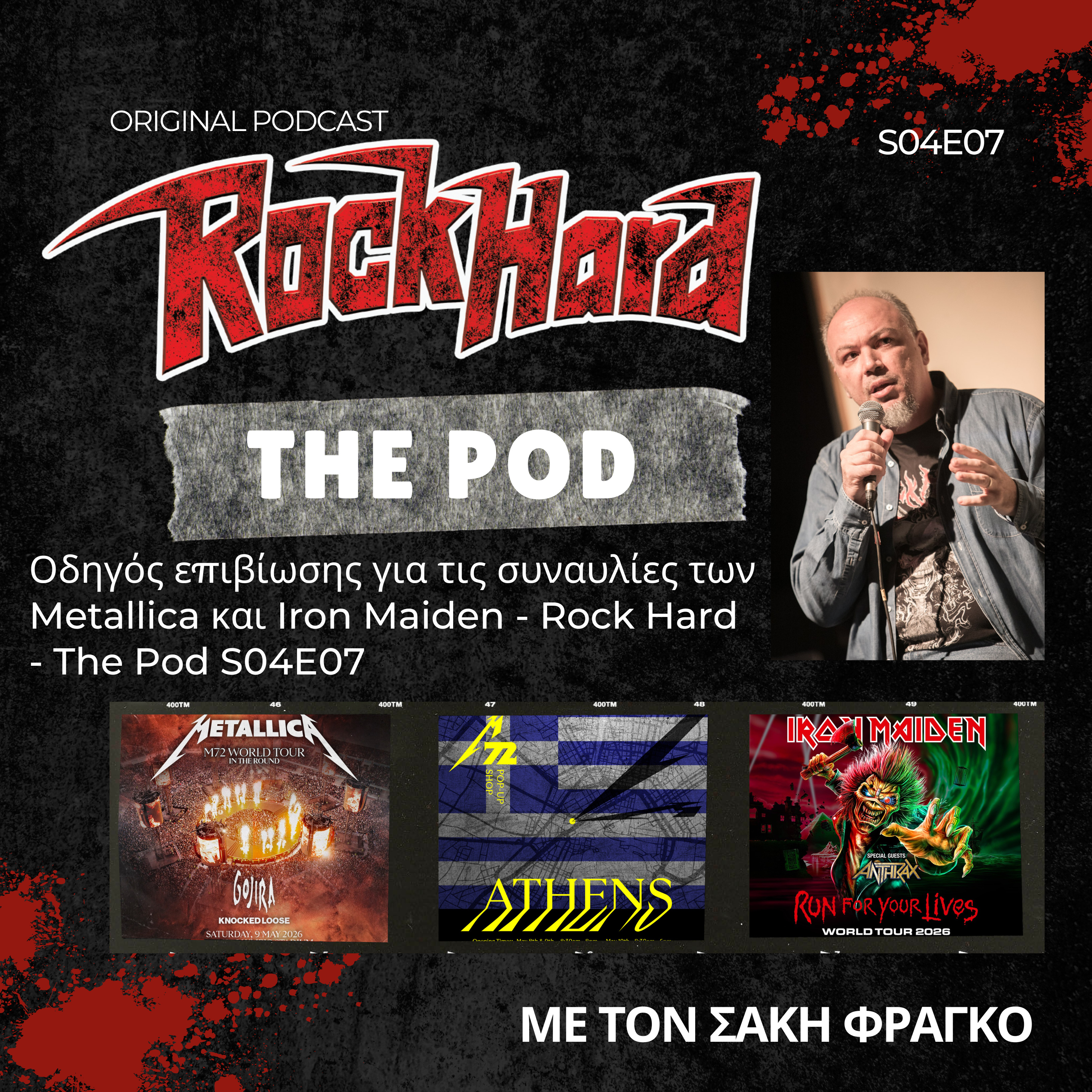 Οδηγός επιβίωσης για τις συναυλίες των Metallica και Iron Maiden - Rock Hard - The Pod S04E07