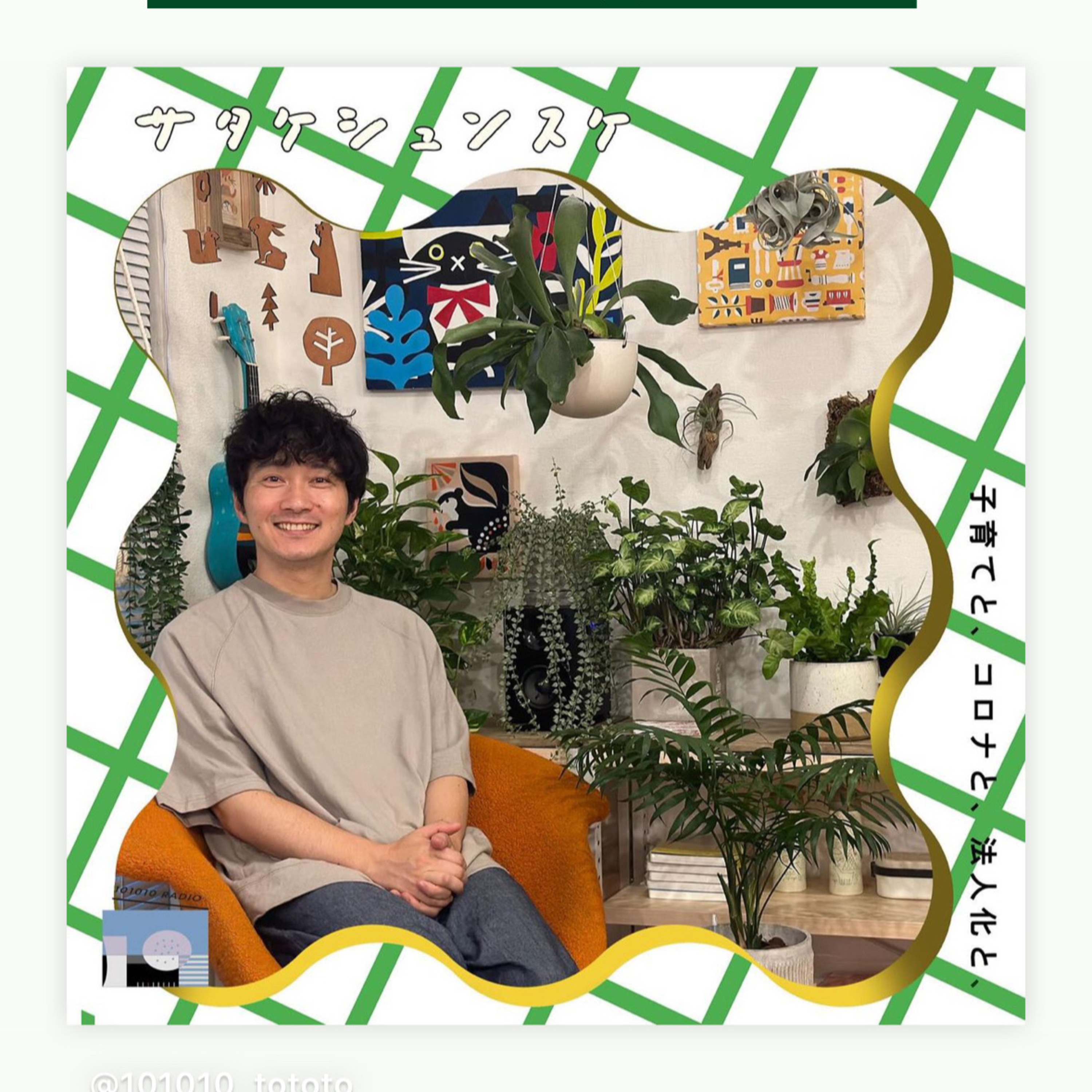 101010 RADIO トトトラジオ