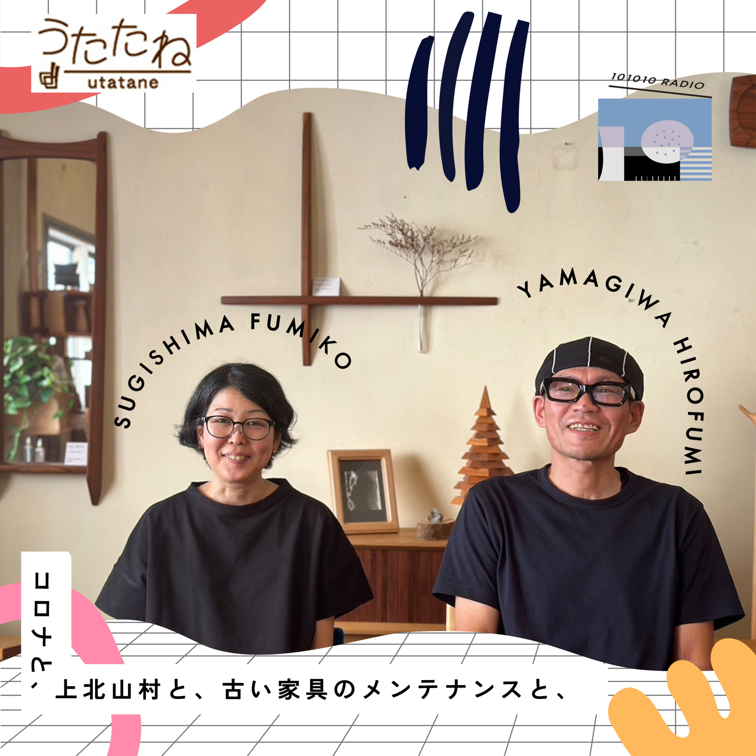 101010 RADIO トトトラジオ