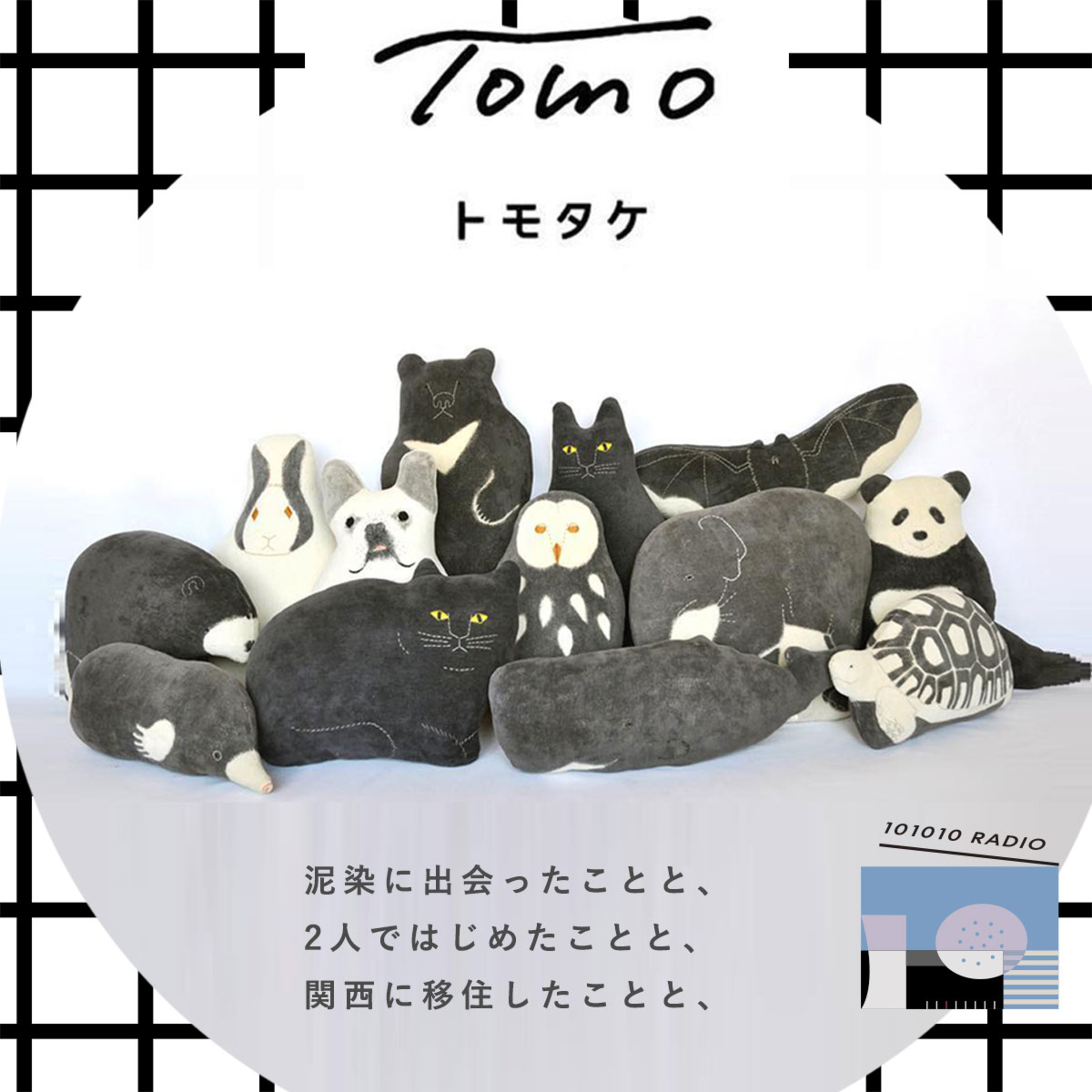 101010 RADIO トトトラジオ