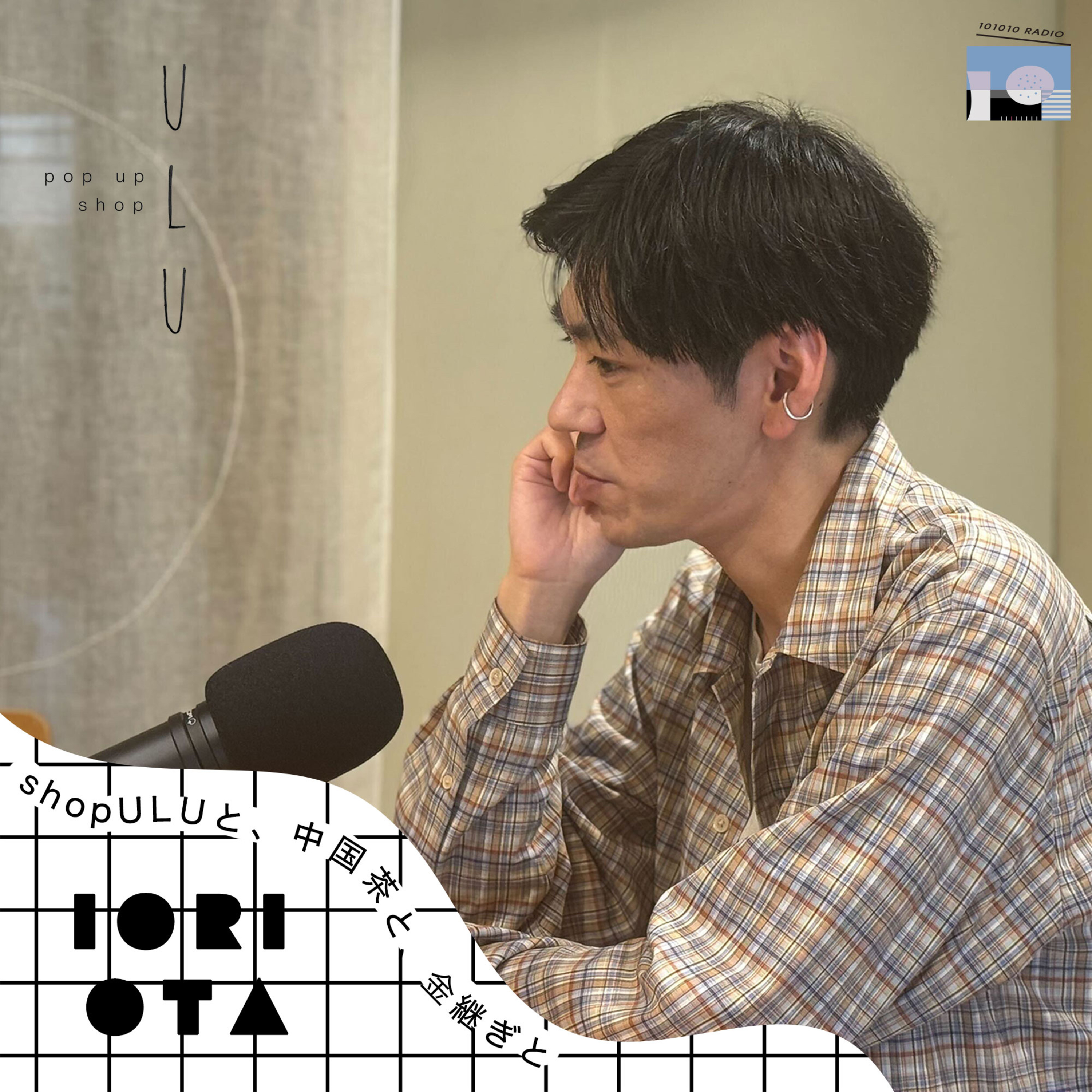 101010 RADIO トトトラジオ