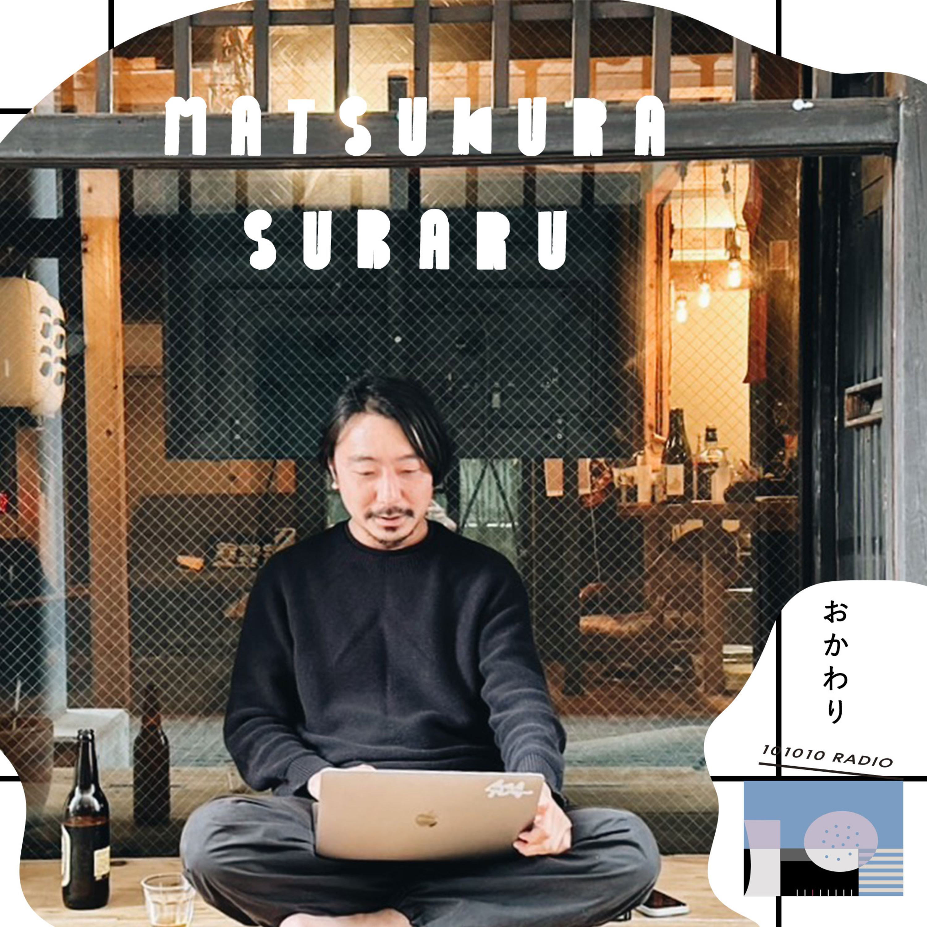 101010 RADIO トトトラジオ