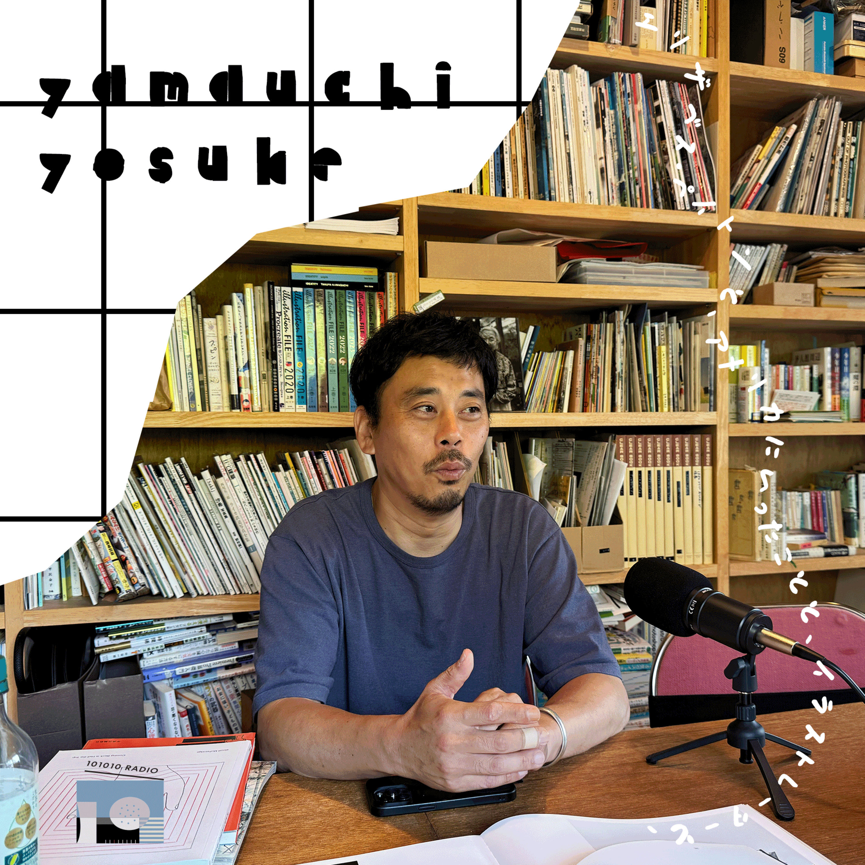 101010 RADIO トトトラジオ