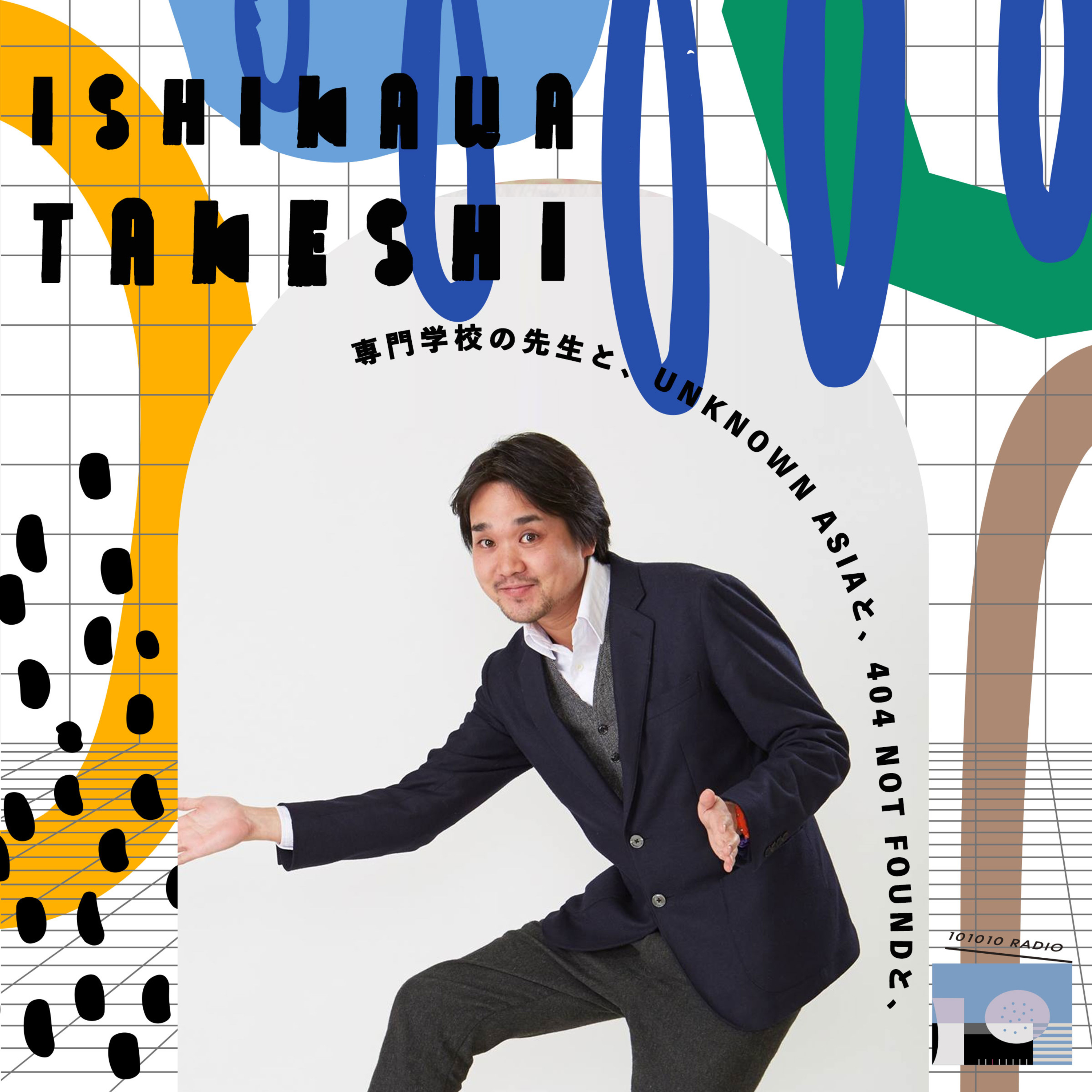 101010 RADIO トトトラジオ