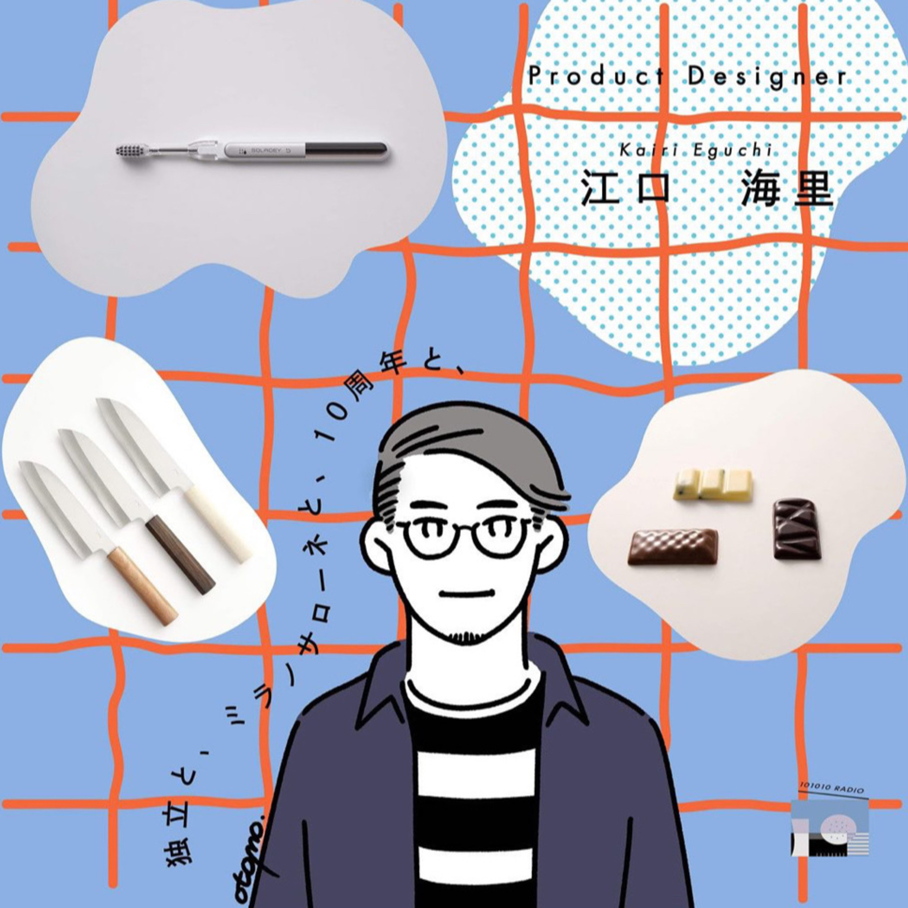 101010 RADIO トトトラジオ