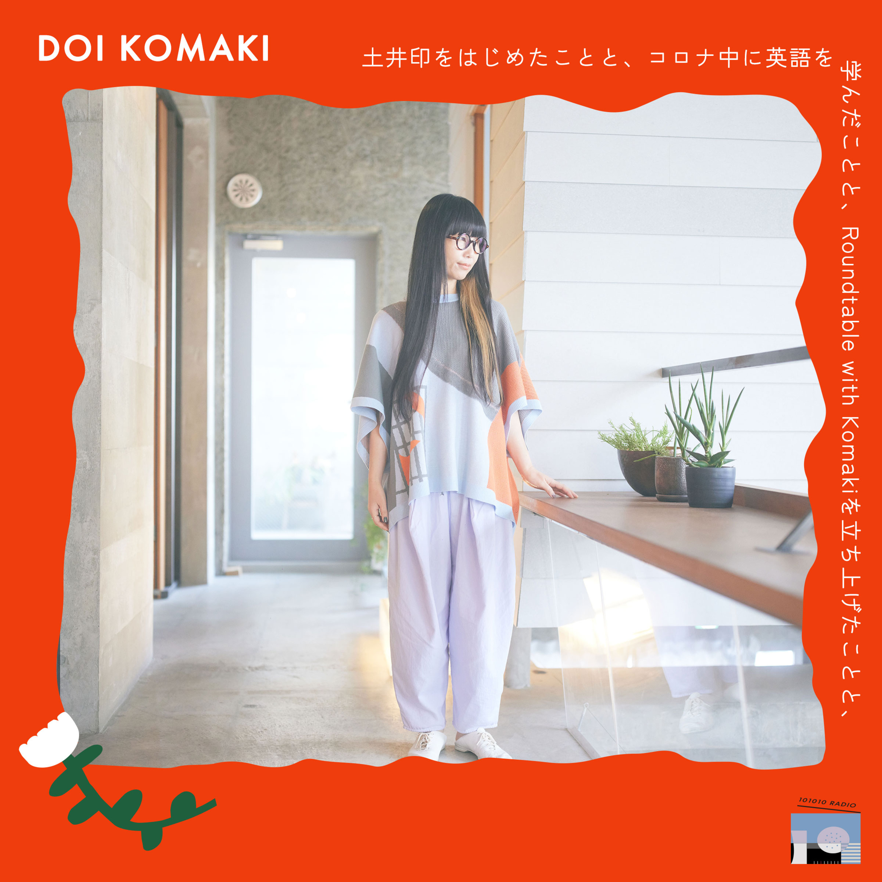101010 RADIO トトトラジオ