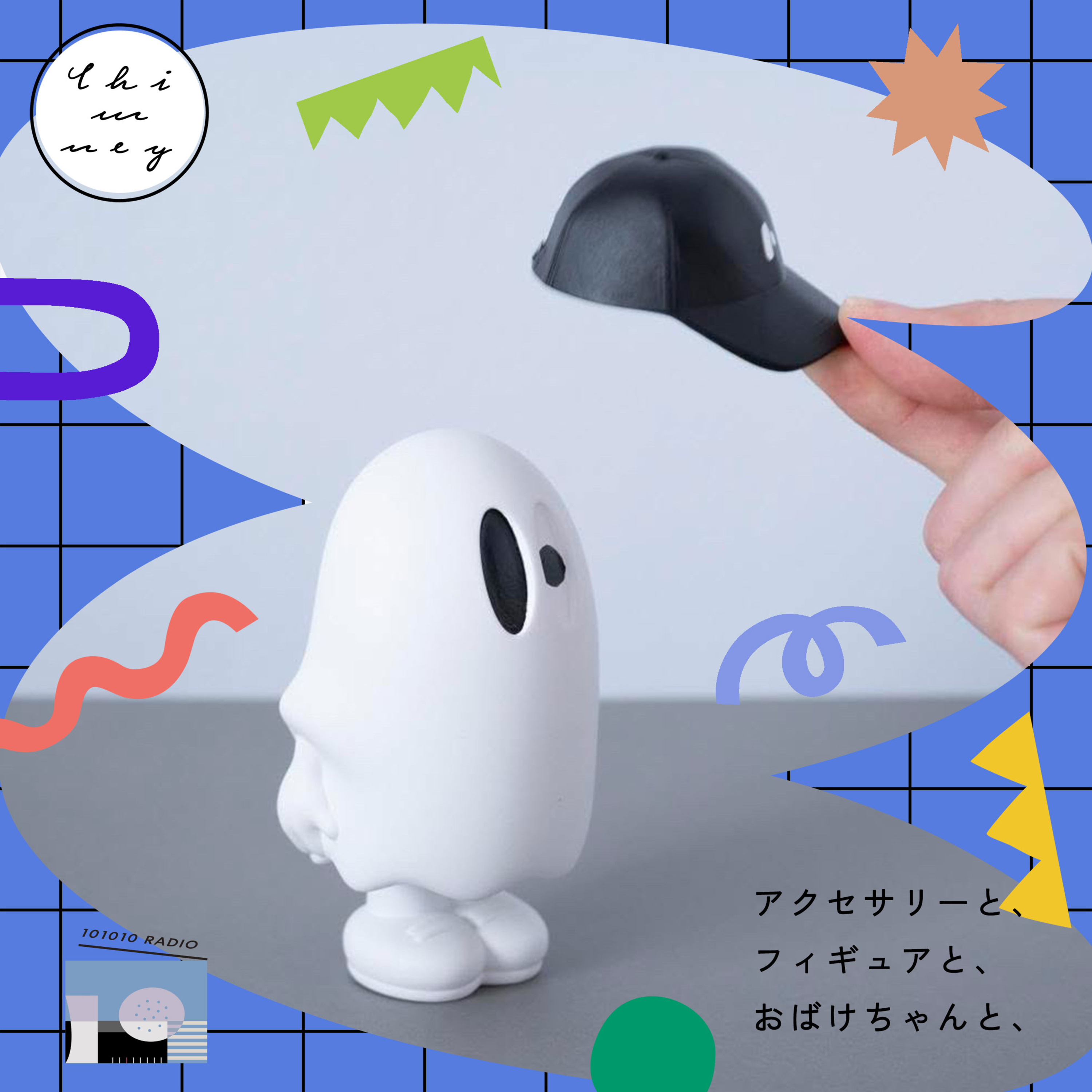 101010 RADIO トトトラジオ