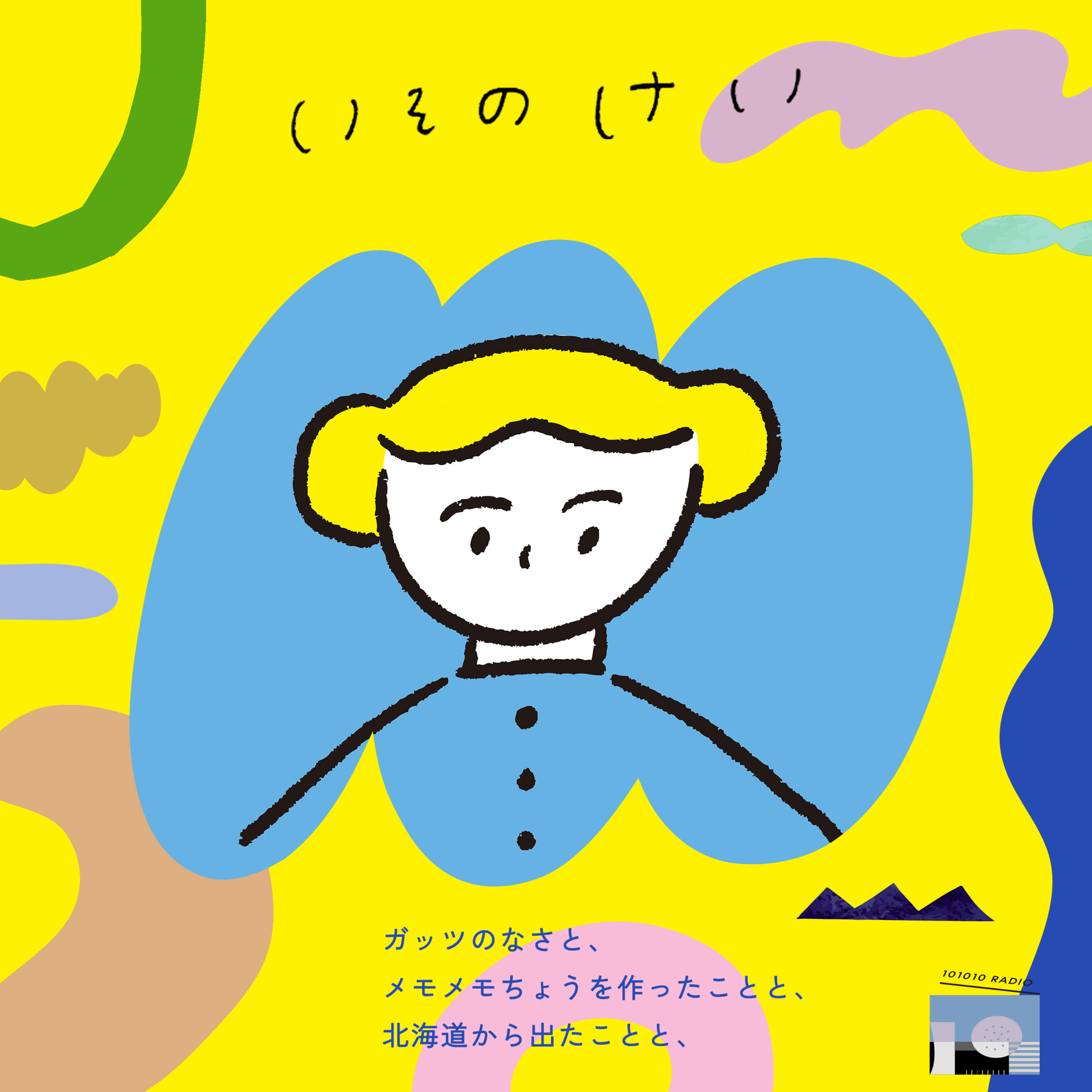 101010 RADIO トトトラジオ